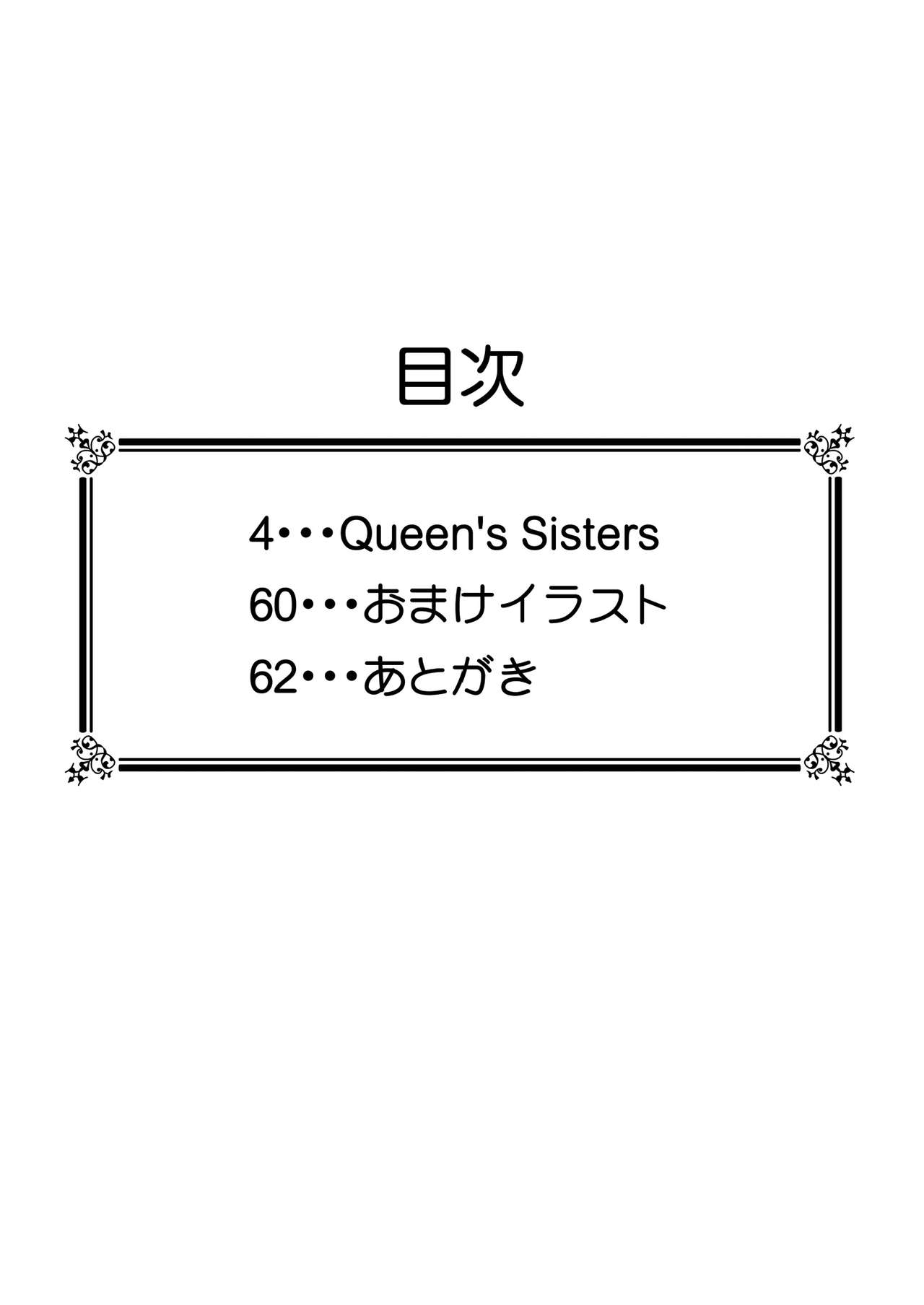 Queen's Sisters page 4 full
