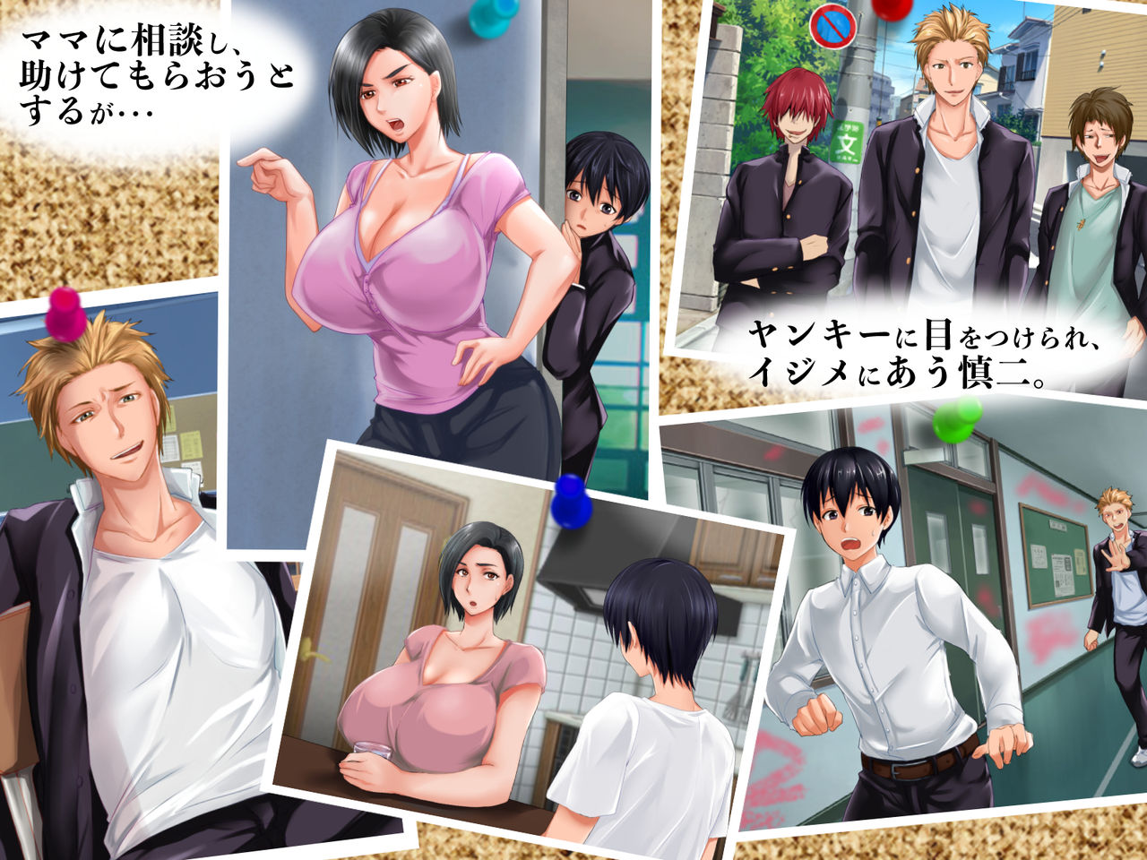 Boku ga Shiranai Mama no Kao ~Dekiai Suru Musuko o Ijimeteita Yankee ni Chuui Shita Kimottama Mama ga Ochiteiku made~ page 2 full