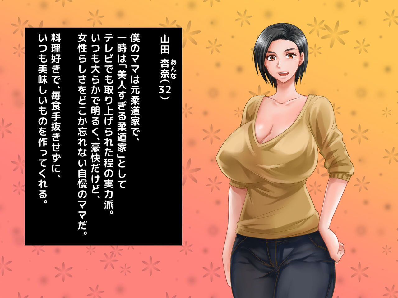 Boku ga Shiranai Mama no Kao ~Dekiai Suru Musuko o Ijimeteita Yankee ni Chuui Shita Kimottama Mama ga Ochiteiku made~ page 7 full