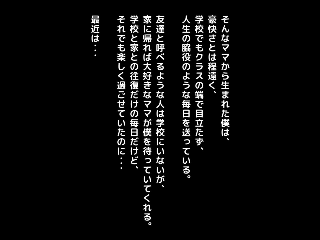 Boku ga Shiranai Mama no Kao ~Dekiai Suru Musuko o Ijimeteita Yankee ni Chuui Shita Kimottama Mama ga Ochiteiku made~ page 8 full