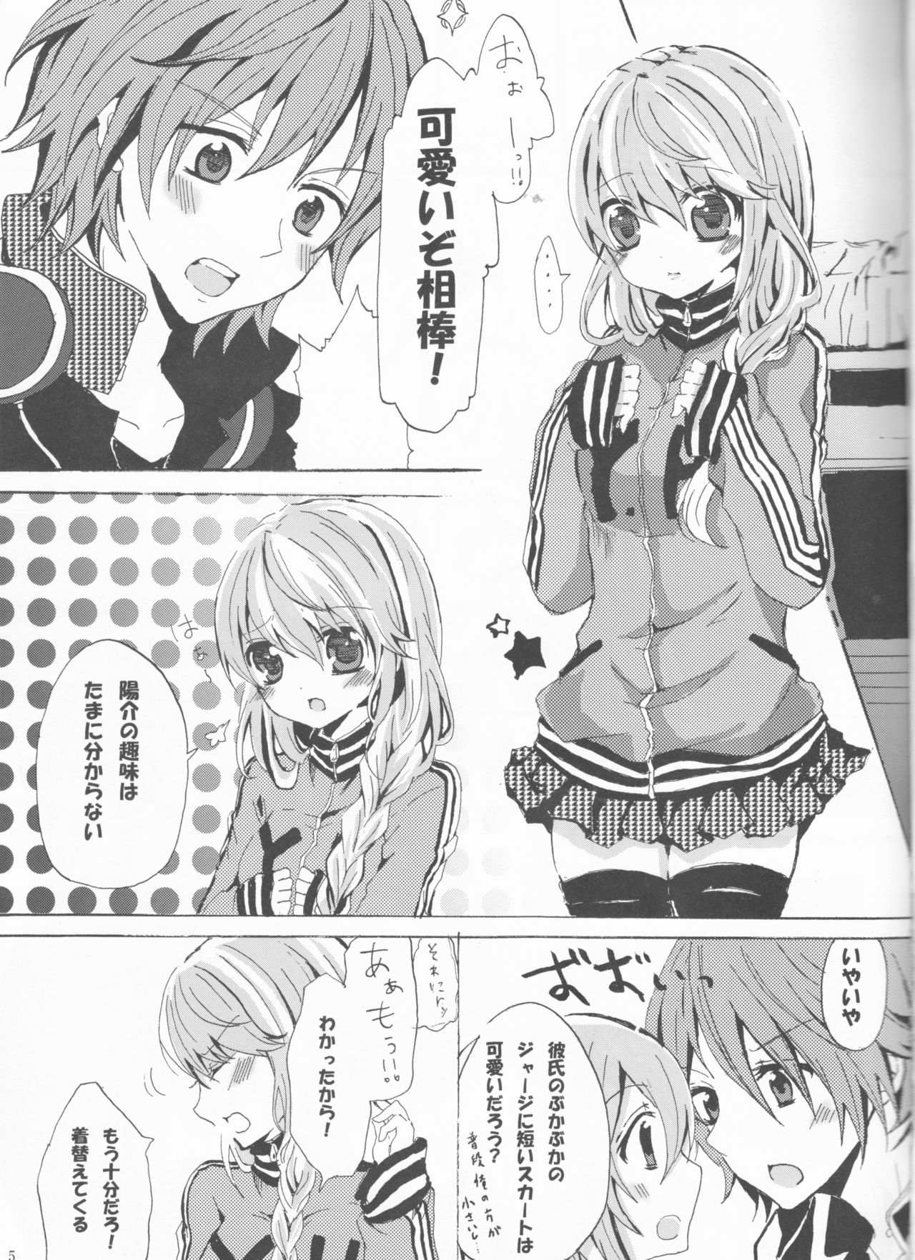 Beautiful Life page 5 full
