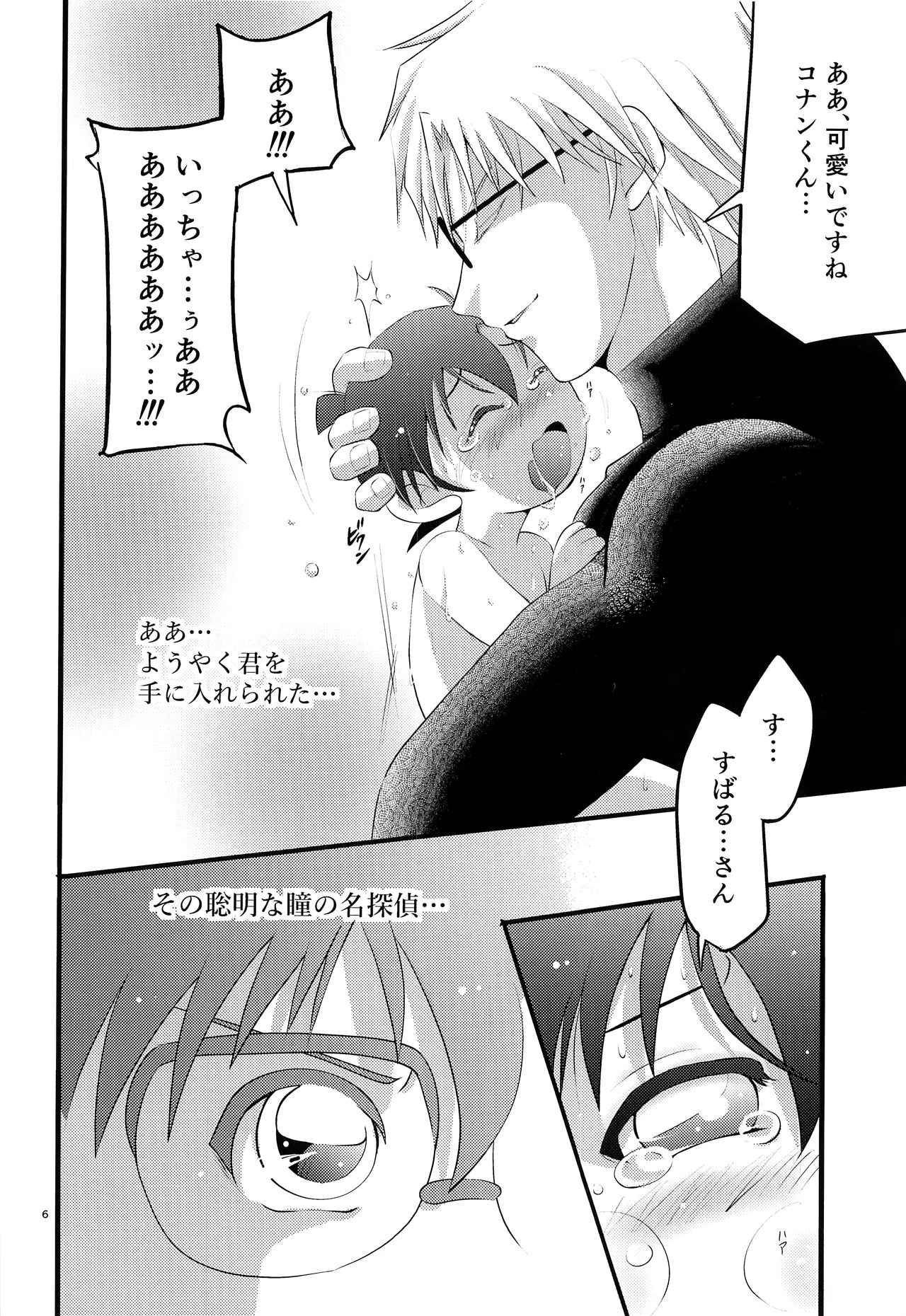 Da page 7 full