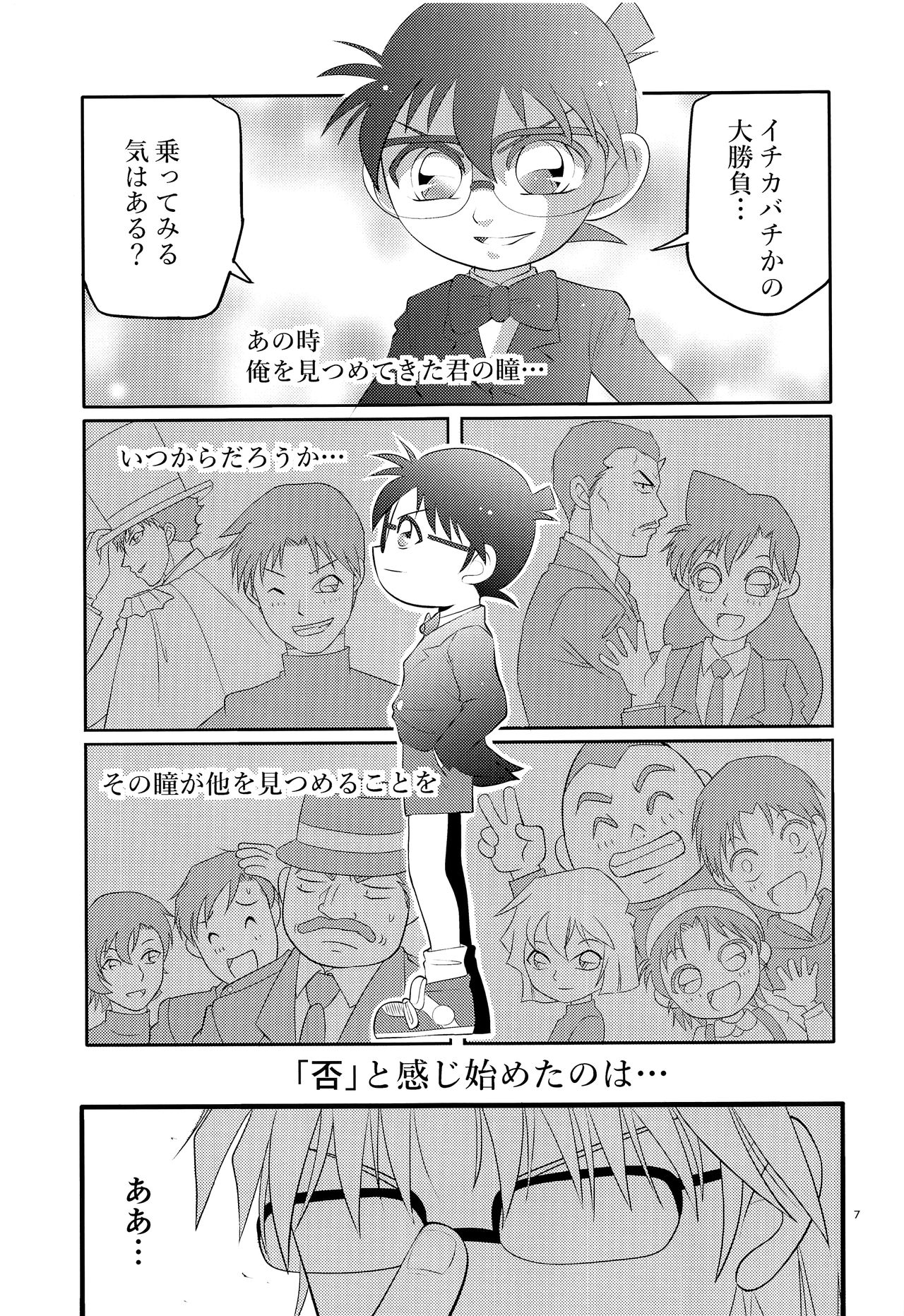 Da page 8 full
