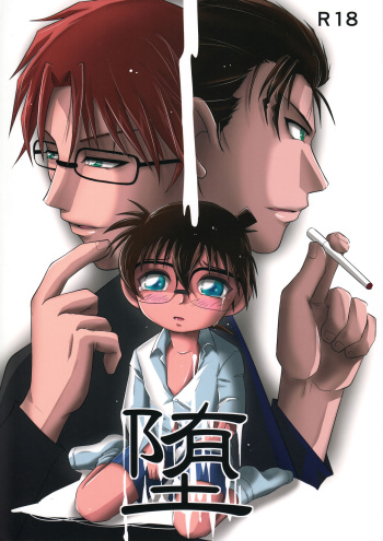 Da cover