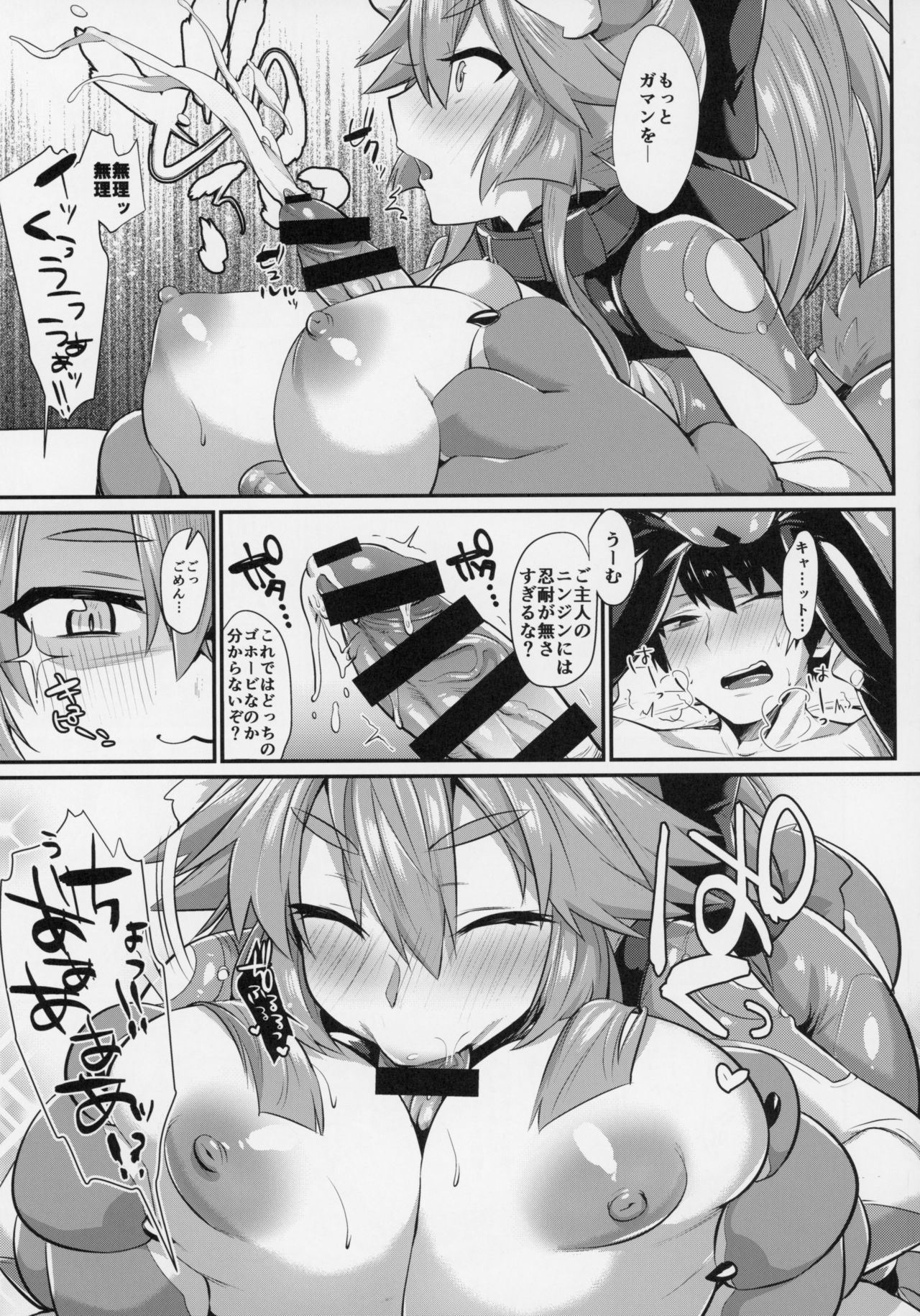 Gachihame Okigae Mesu Manko Henka B page 10 full