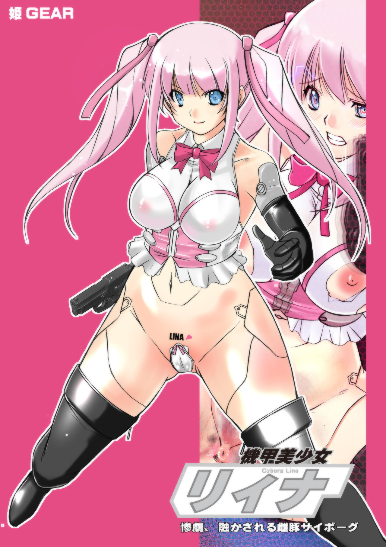 kikoubisyouzo lina page 1 full