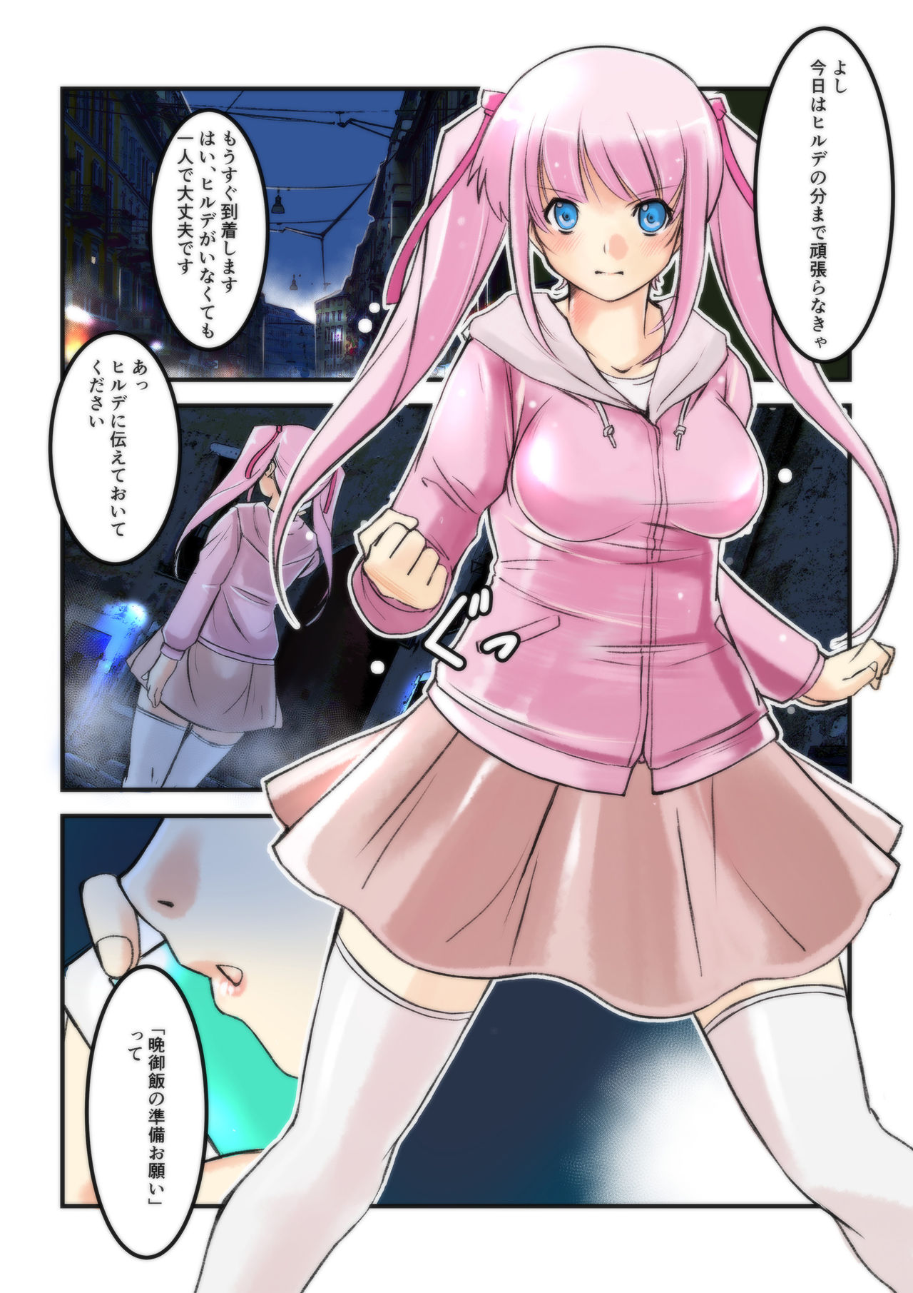 kikoubisyouzo lina page 2 full