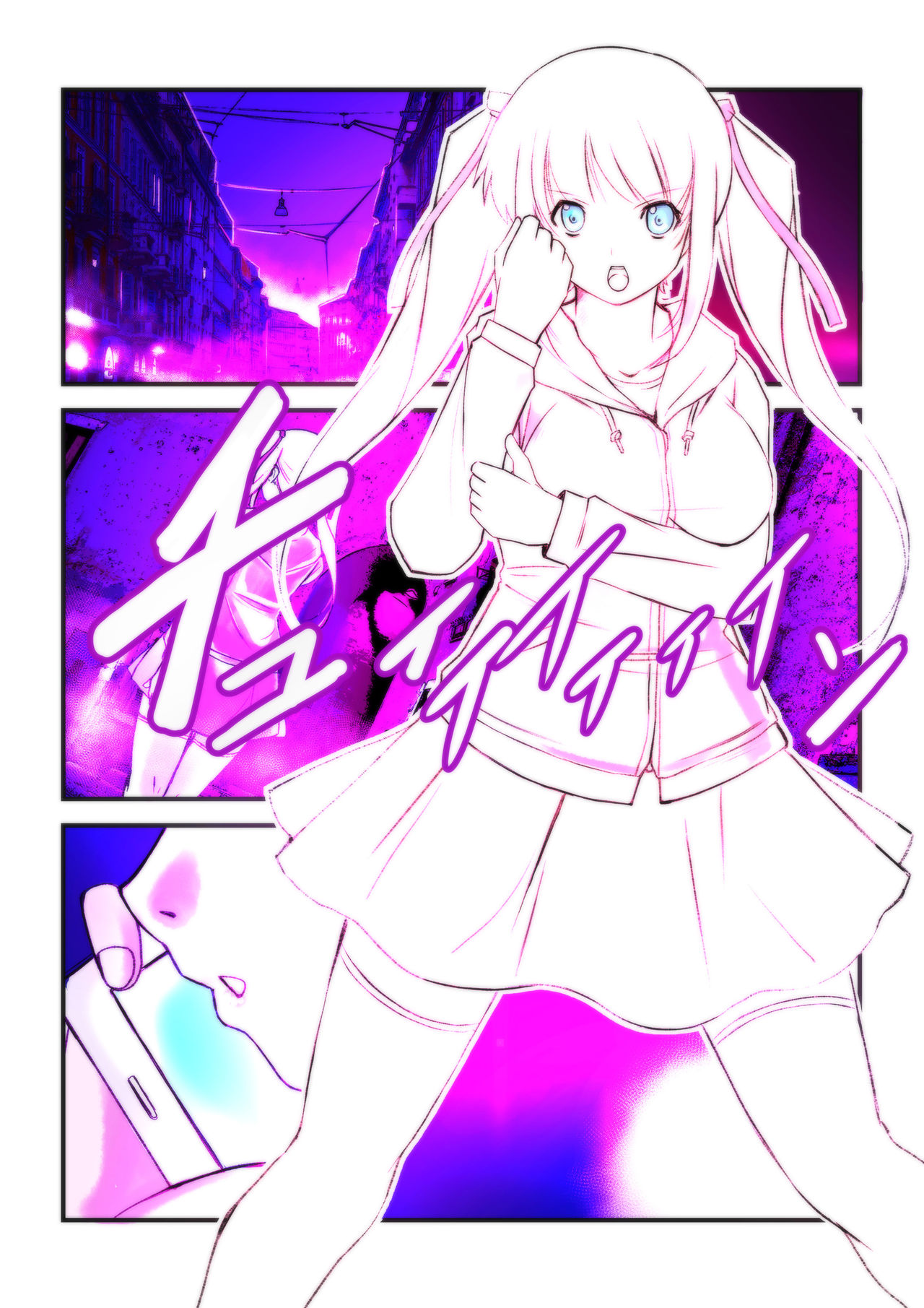 kikoubisyouzo lina page 4 full