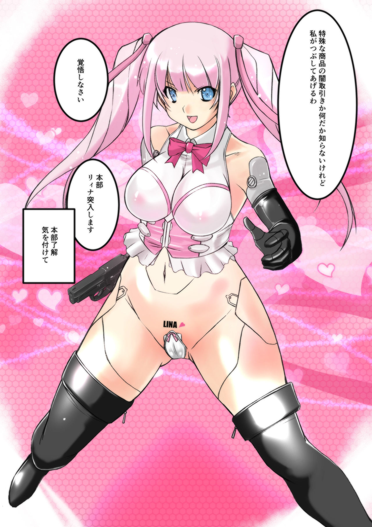 kikoubisyouzo lina page 5 full