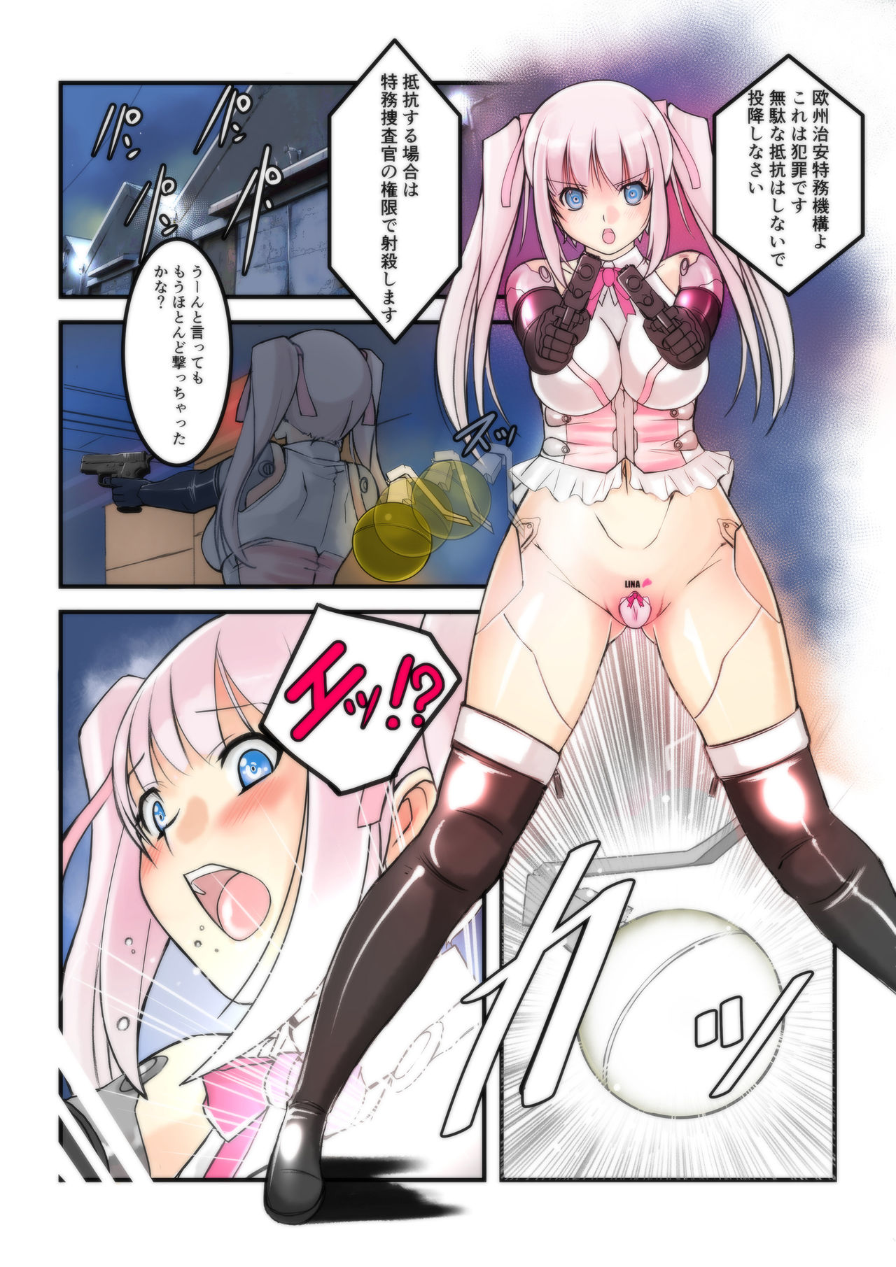 kikoubisyouzo lina page 6 full