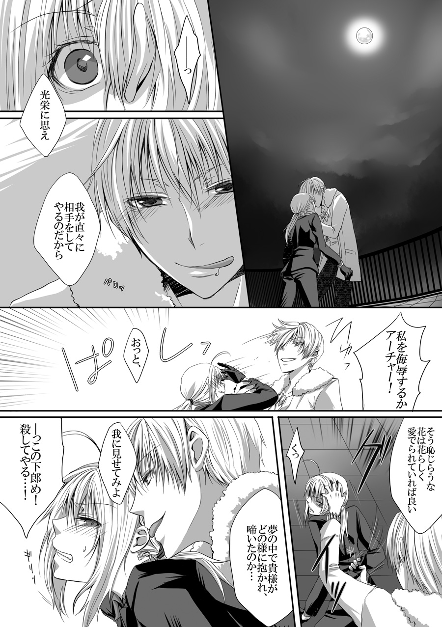 Antholo Kikou page 5 full
