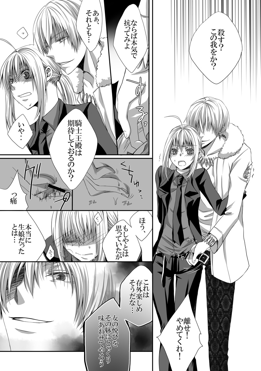 Antholo Kikou page 6 full