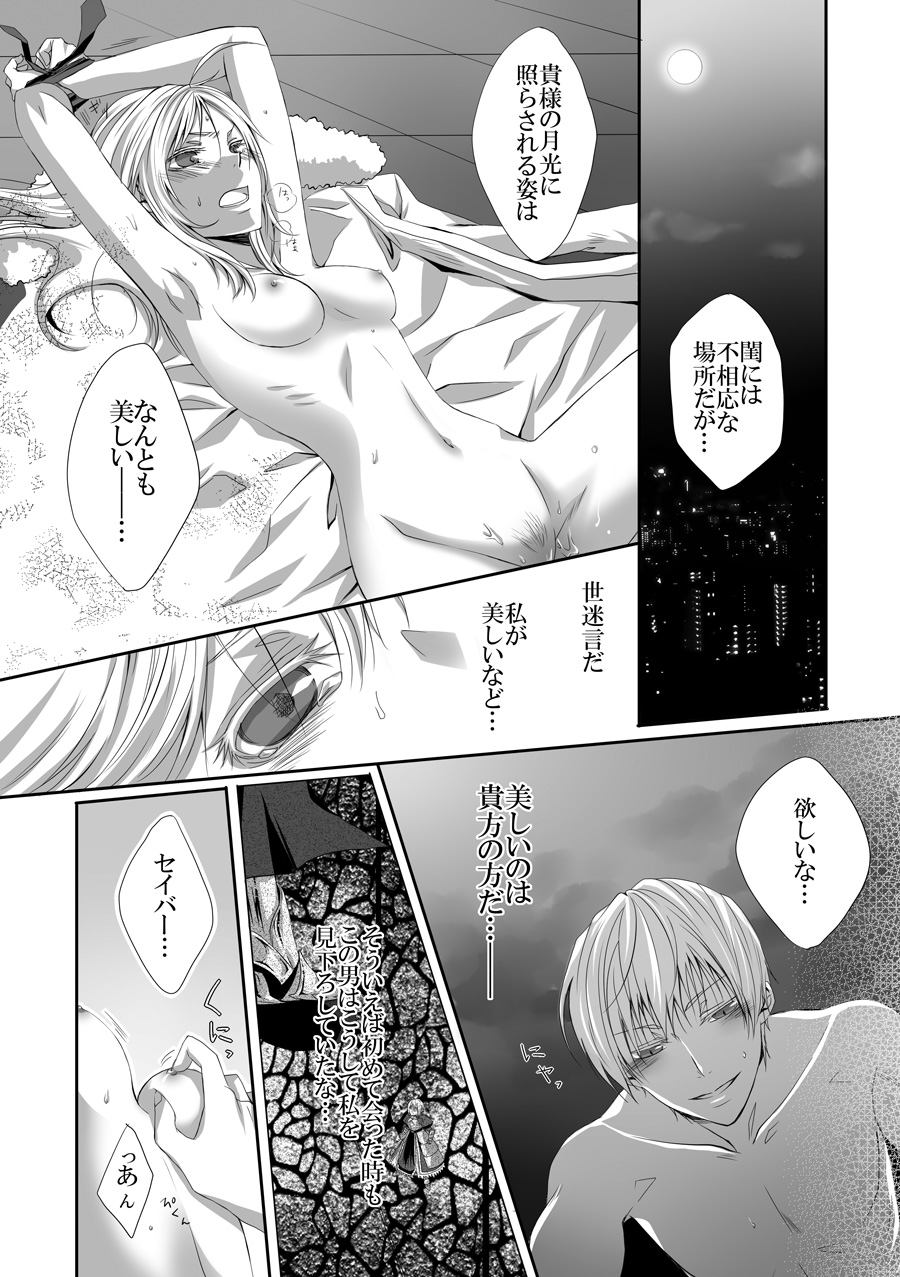 Antholo Kikou page 8 full