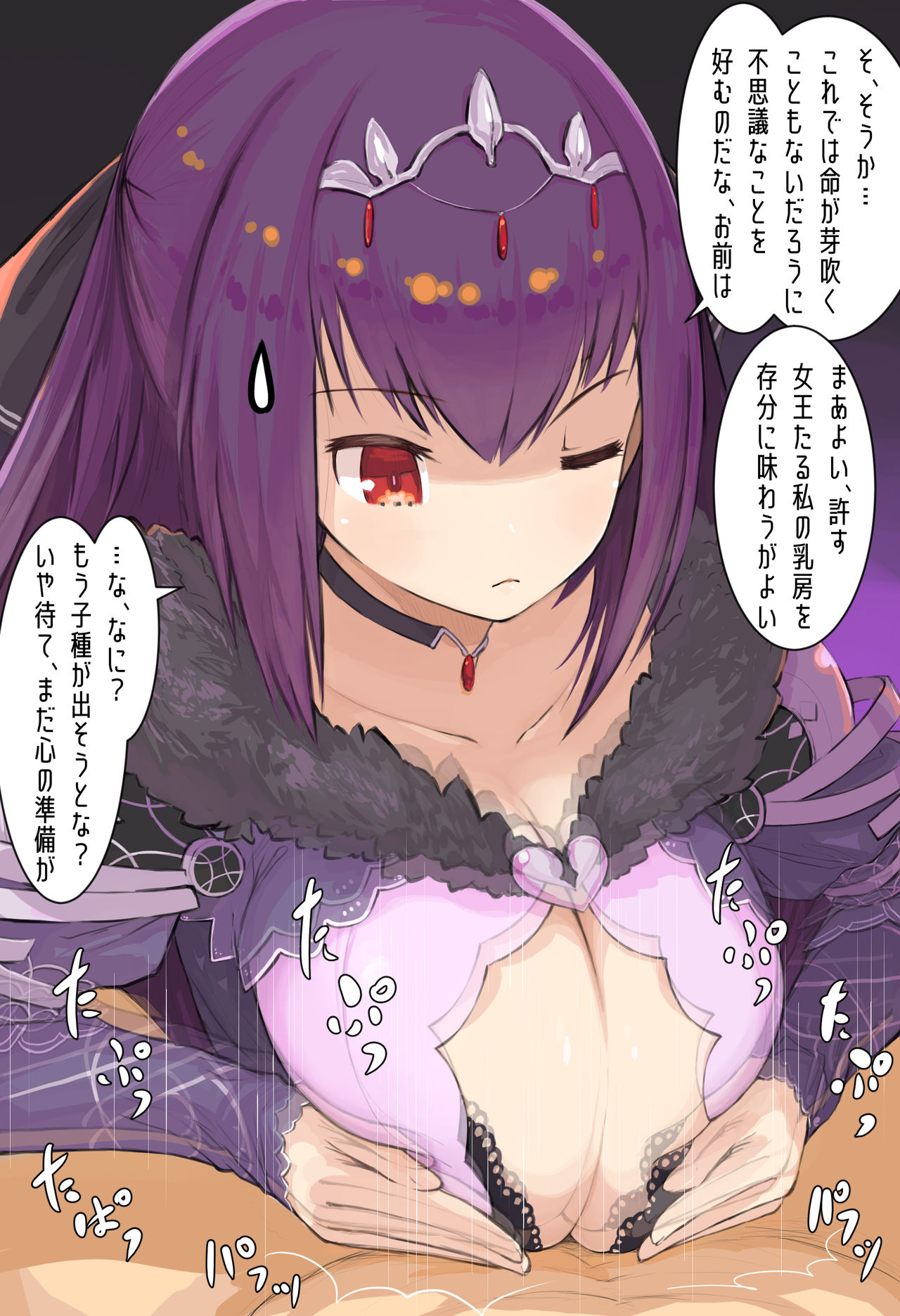 Mika Sayaki page 2 full