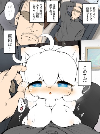 うちの子えっち漫画〆 cover