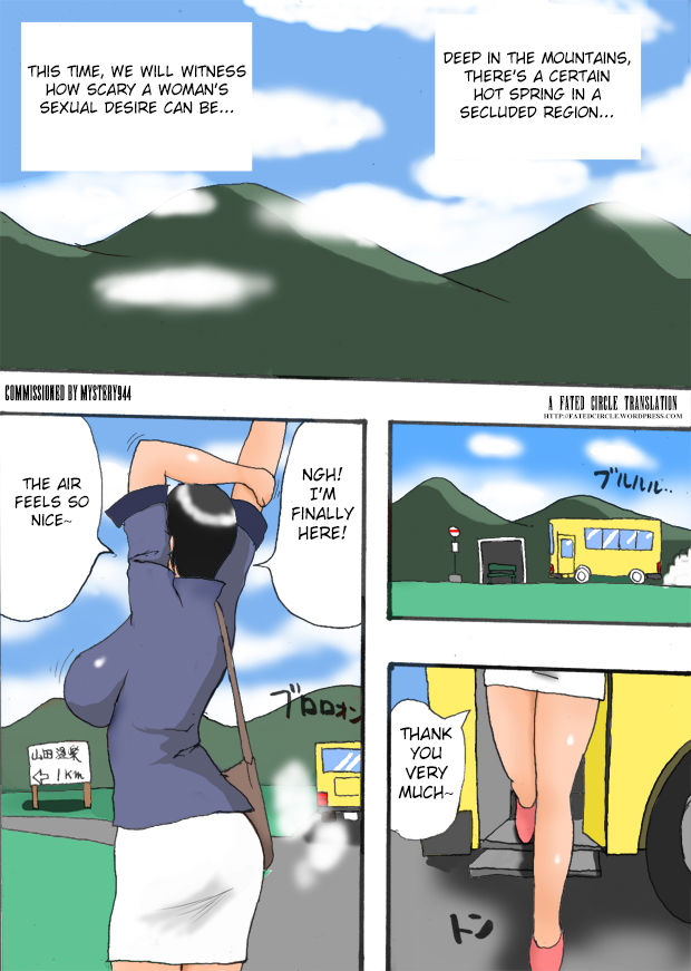 Takemama no Onsen Funtouki Kanzenban | Takemama in Hot Spring - Complete version page 4 full