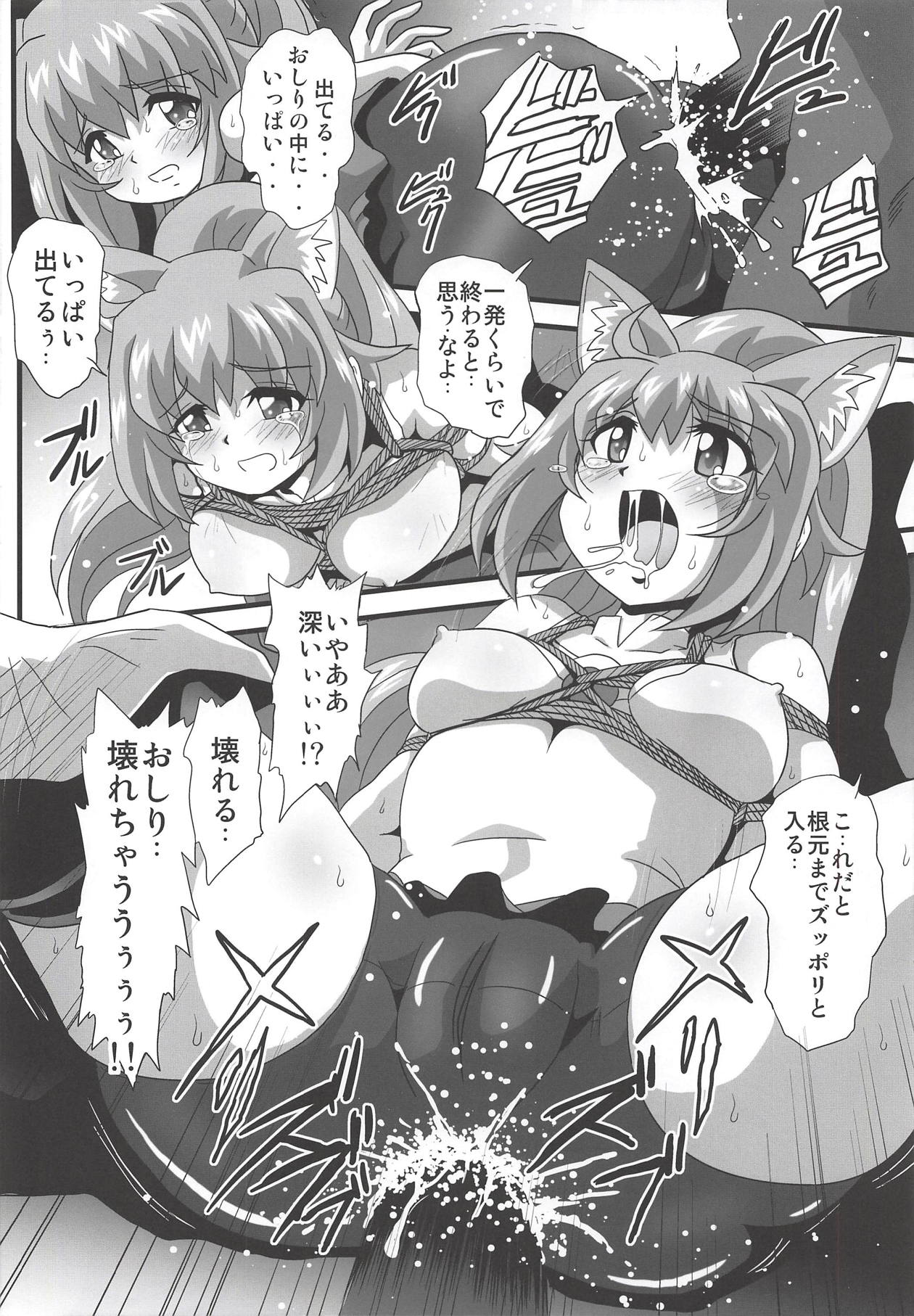 Diver's High 2 page 7 full