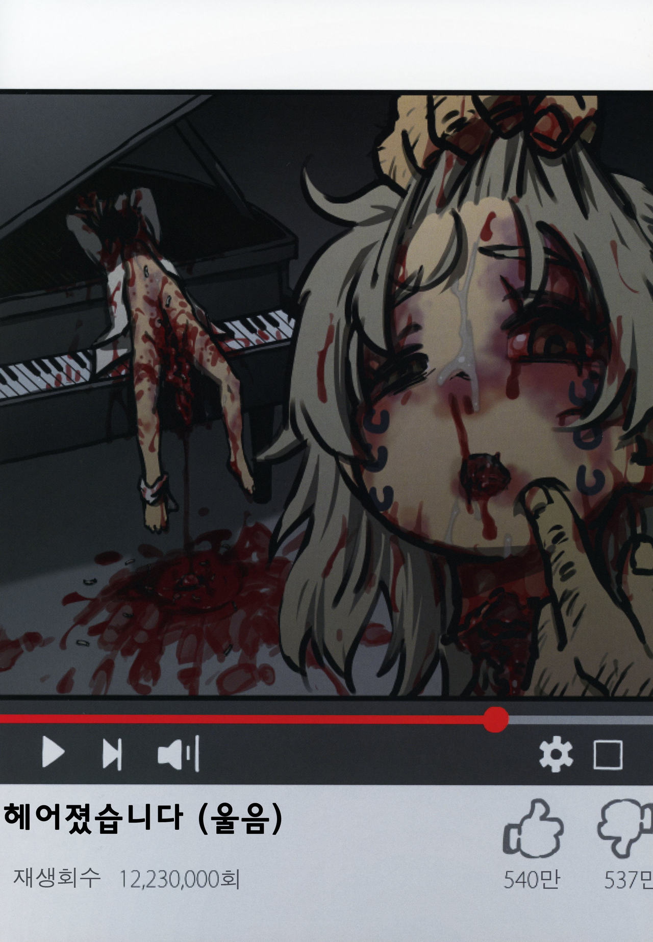 Kimi ga Kawaisugiru kara | 네가 너무 귀여우니까 page 8 full