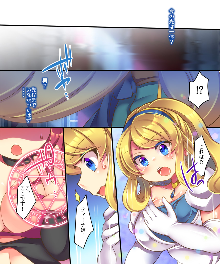Yuusha ga Hime de Hime ga Succubus de Succubus ga Yuusha de page 7 full