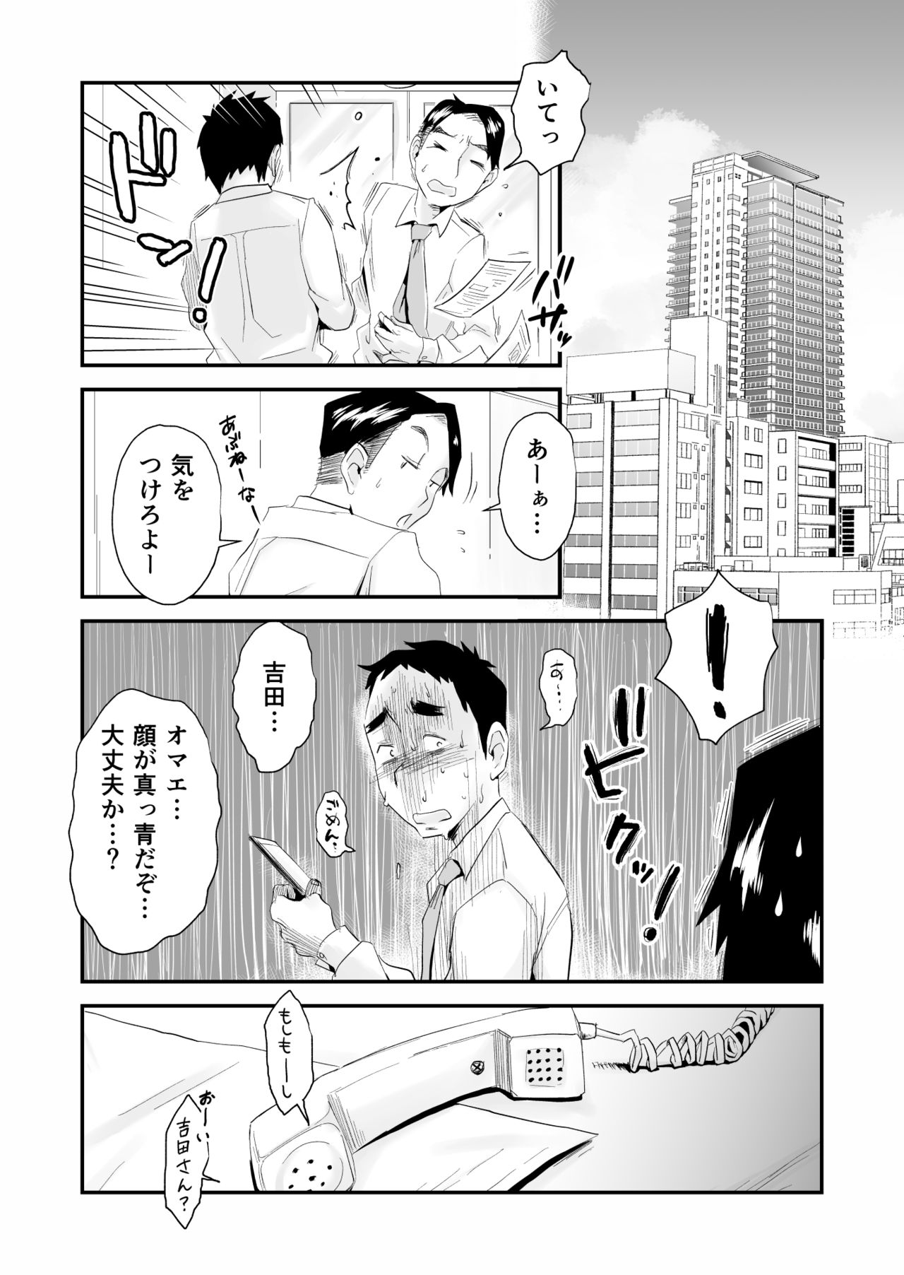 Anata no Nozomi vol. 2 ~Denwa Hen~ page 2 full