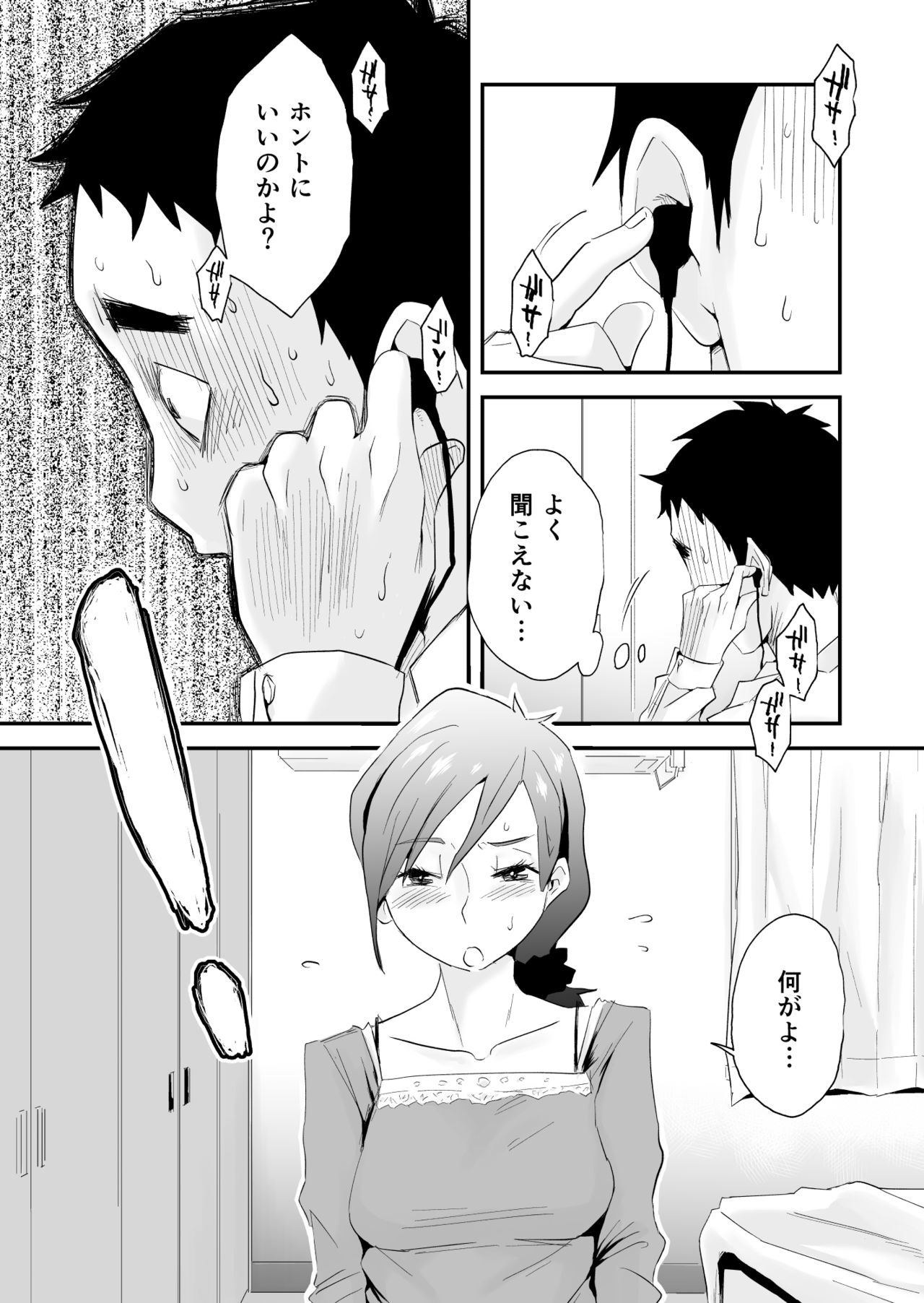 Anata no Nozomi vol. 2 ~Denwa Hen~ page 6 full
