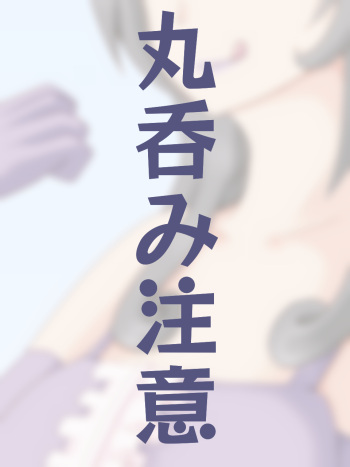 Marunomi no hi cover
