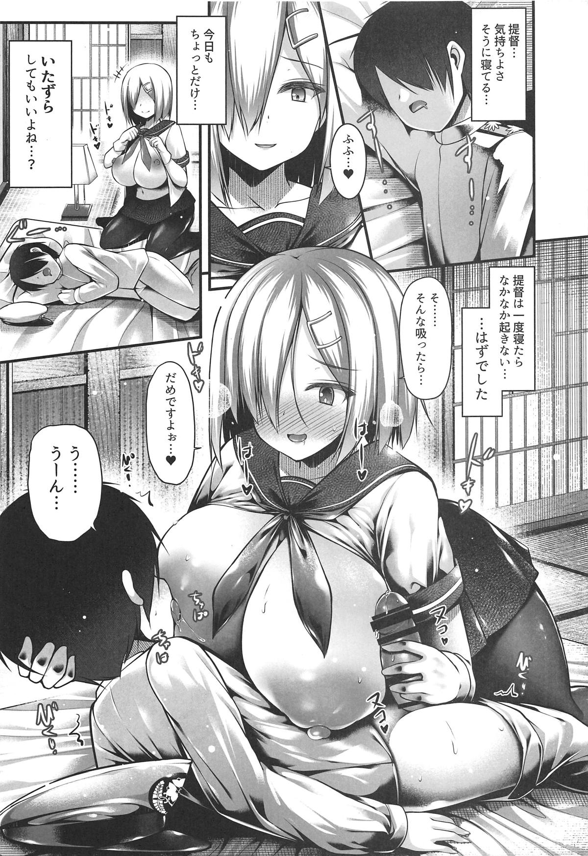 Hamakaze Mama wa Choroine desu + C95 Kaijou Genteibon page 4 full