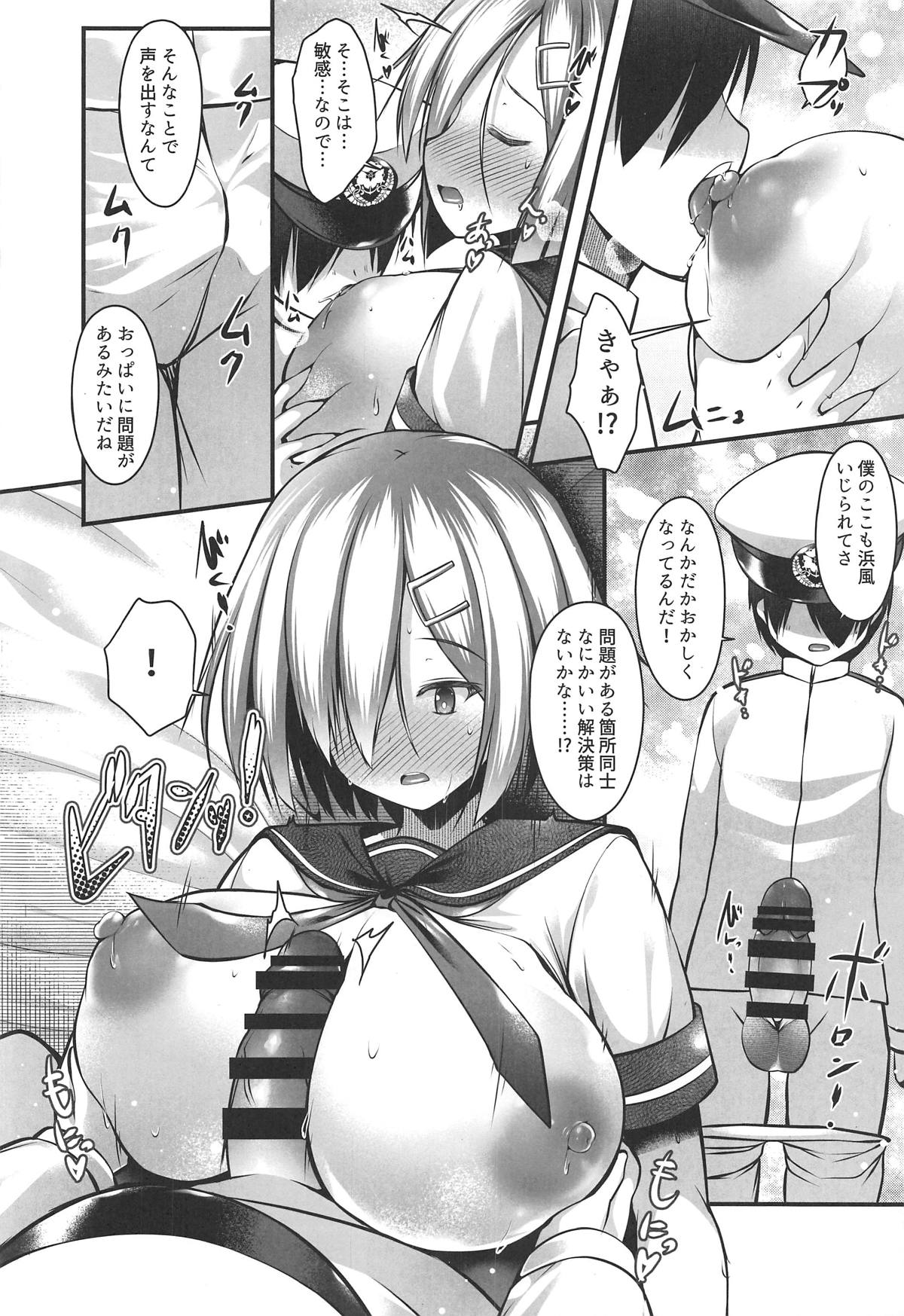 Hamakaze Mama wa Choroine desu + C95 Kaijou Genteibon page 7 full