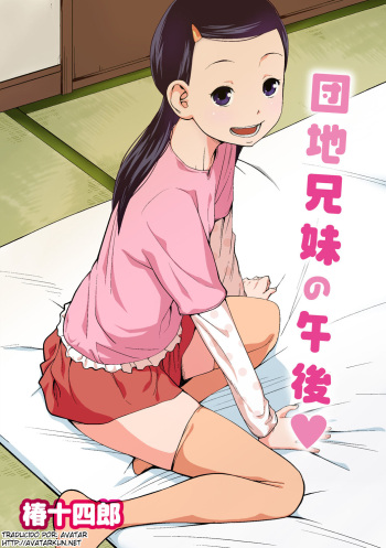 Danchi Kyoudai no Gogo | The Apartment Siblings’ Afternoon cover
