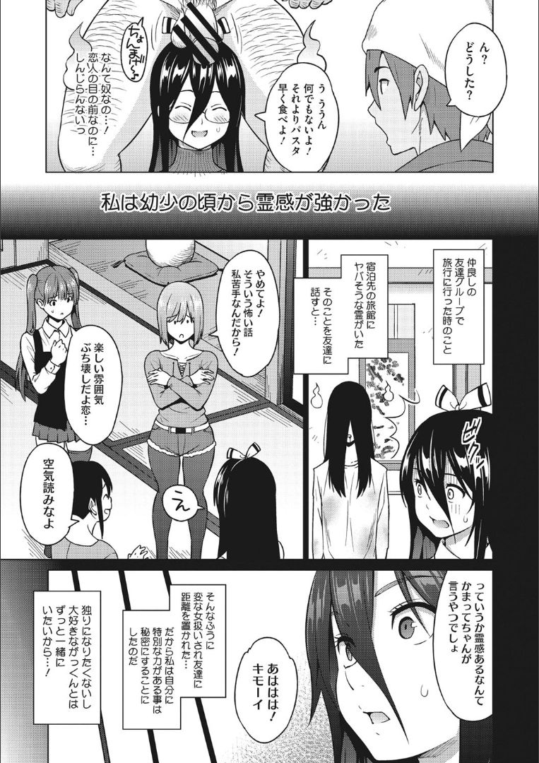 Risky Play page 6 full