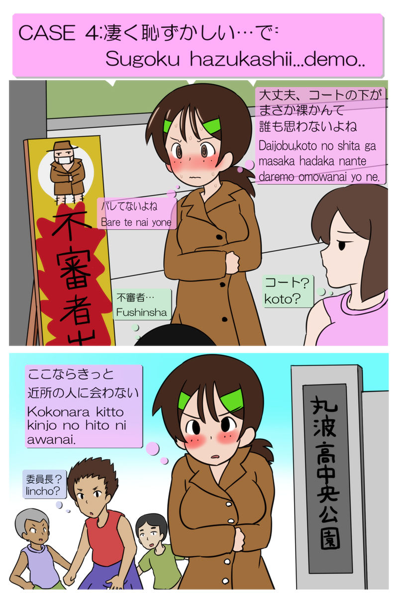 Atarashi Nippongo -Roshutsu Rape Hen1- page 10 full