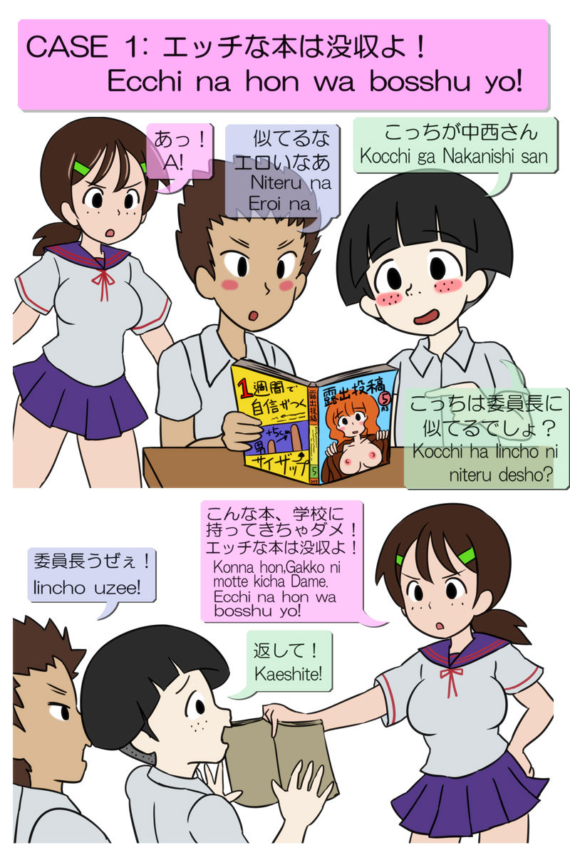Atarashi Nippongo -Roshutsu Rape Hen1- page 2 full