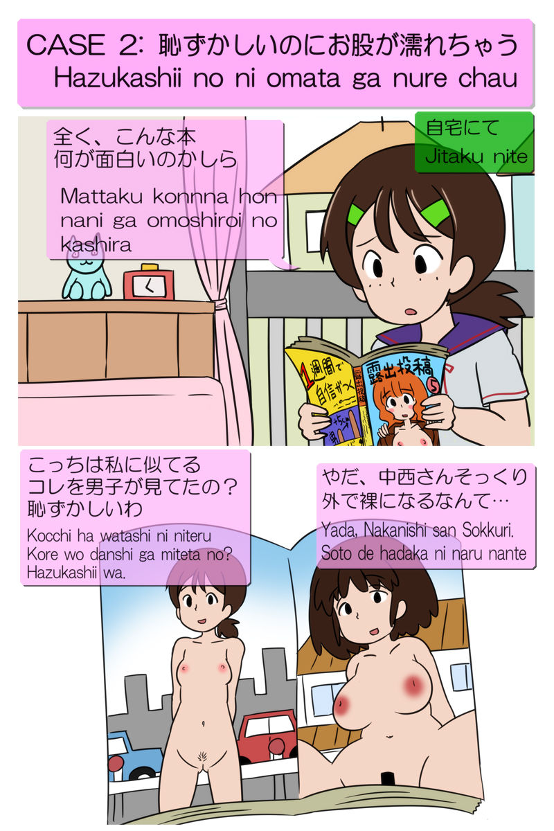 Atarashi Nippongo -Roshutsu Rape Hen1- page 4 full