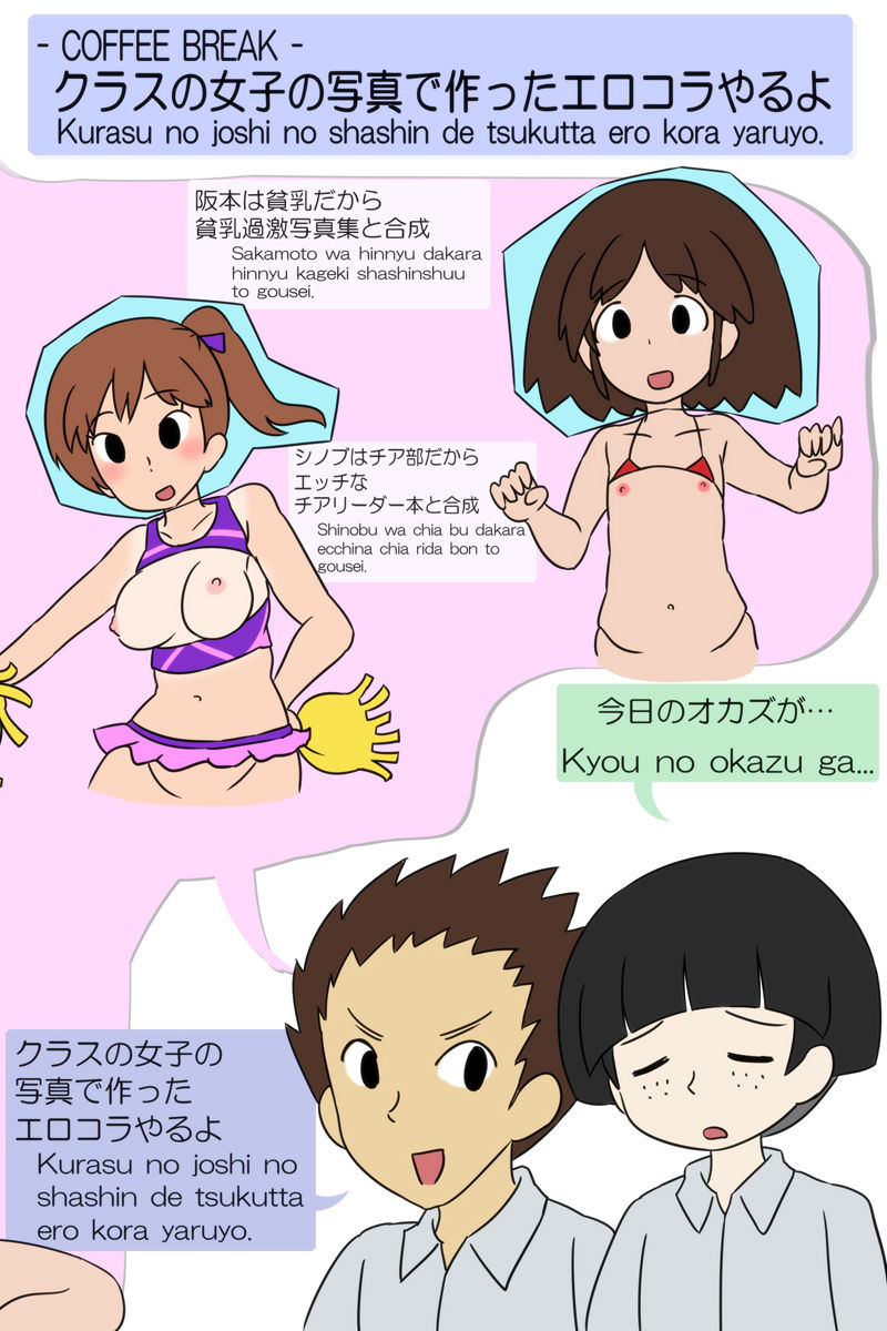 Atarashi Nippongo -Roshutsu Rape Hen1- page 8 full