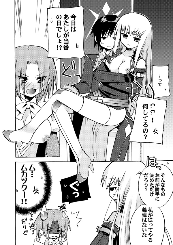 Akumanga-Daioh Hangyaku no Lelouch R2 page 5 full