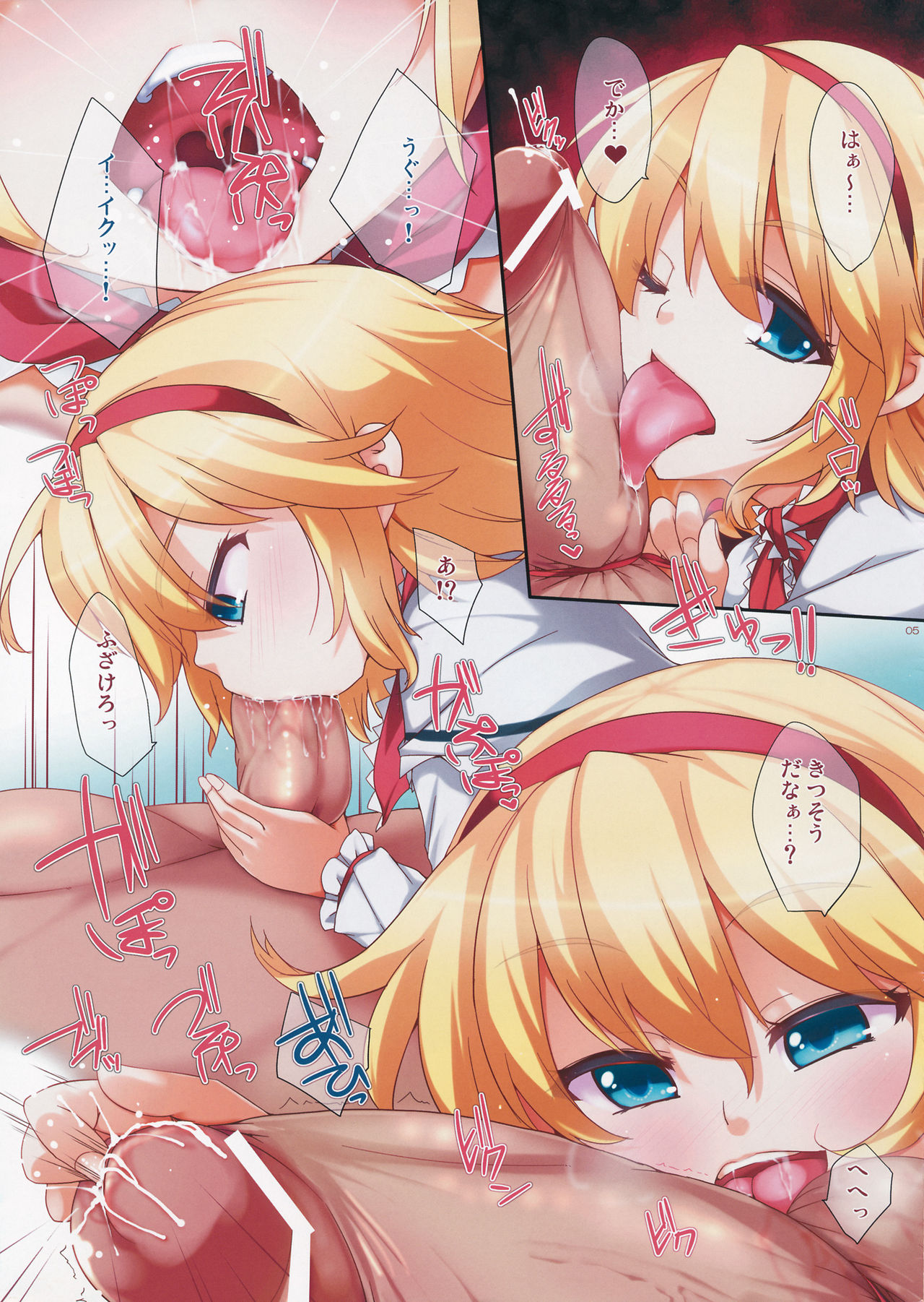 Sokubaku Joou page 5 full