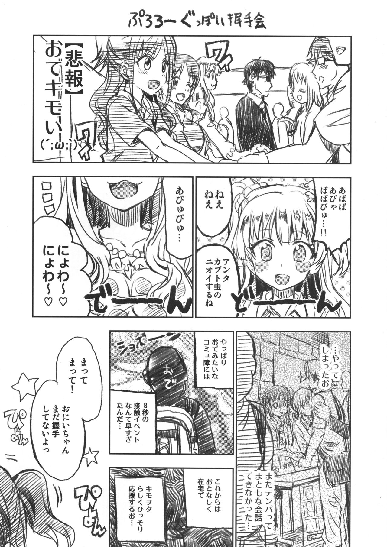 Miria-chan wa Ode no Tenshi page 2 full