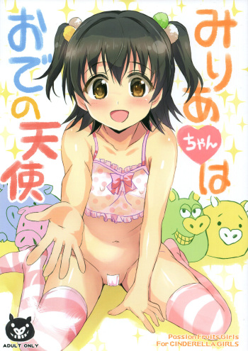 Miria-chan wa Ode no Tenshi cover