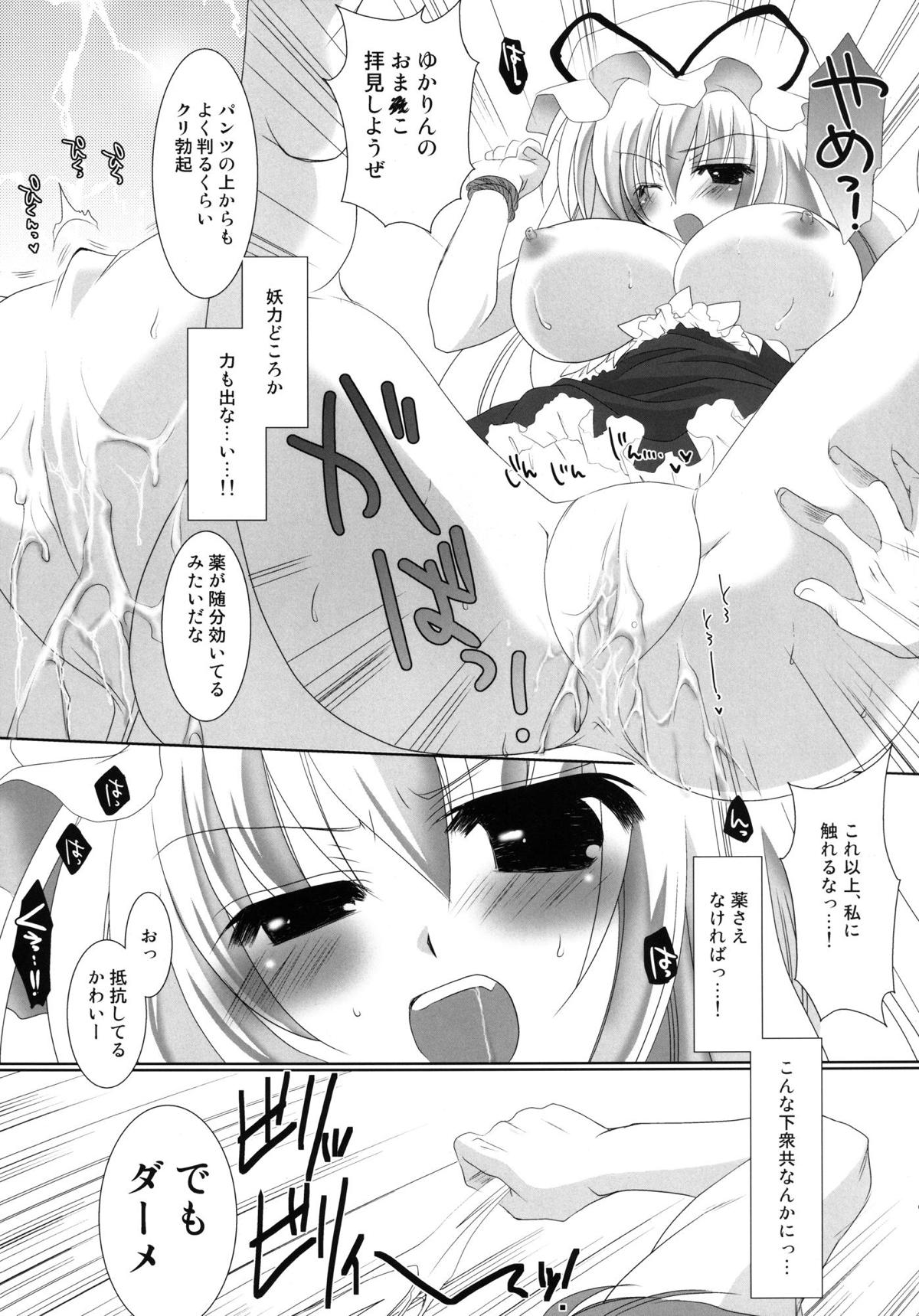 Yakumo-ke Ryoujoku no Shou page 6 full