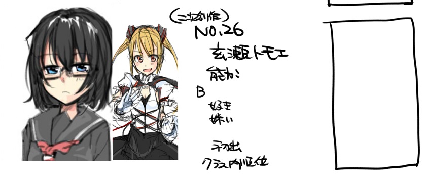Majutsu Gakuto Tomoe - No.26 page 4 full