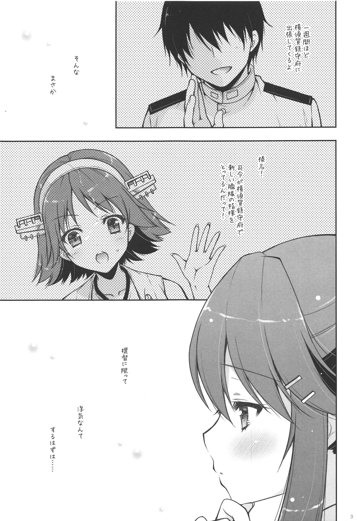 Ware, JK Haruna to Yasen ni Totsunyuu Su!! page 2 full