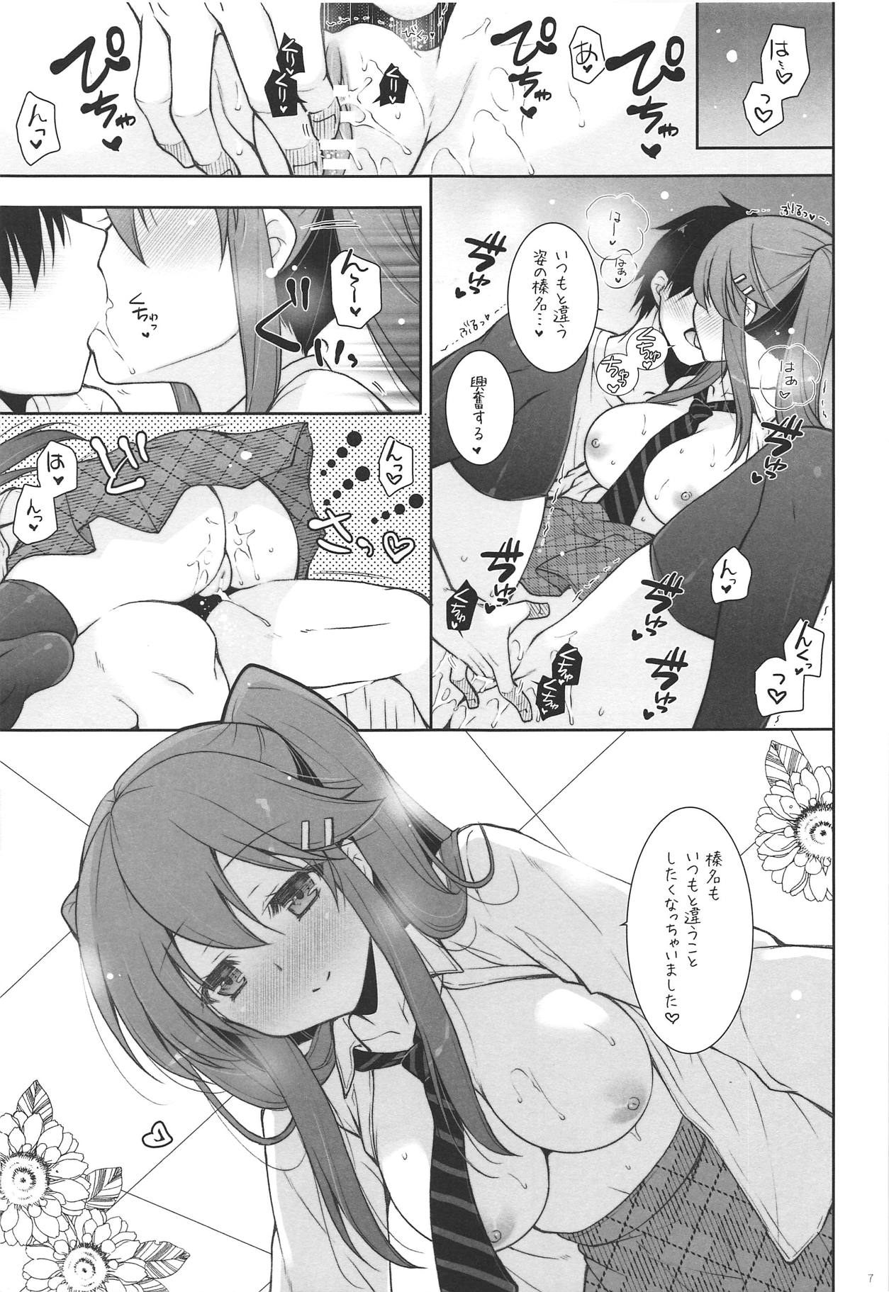 Ware, JK Haruna to Yasen ni Totsunyuu Su!! page 6 full