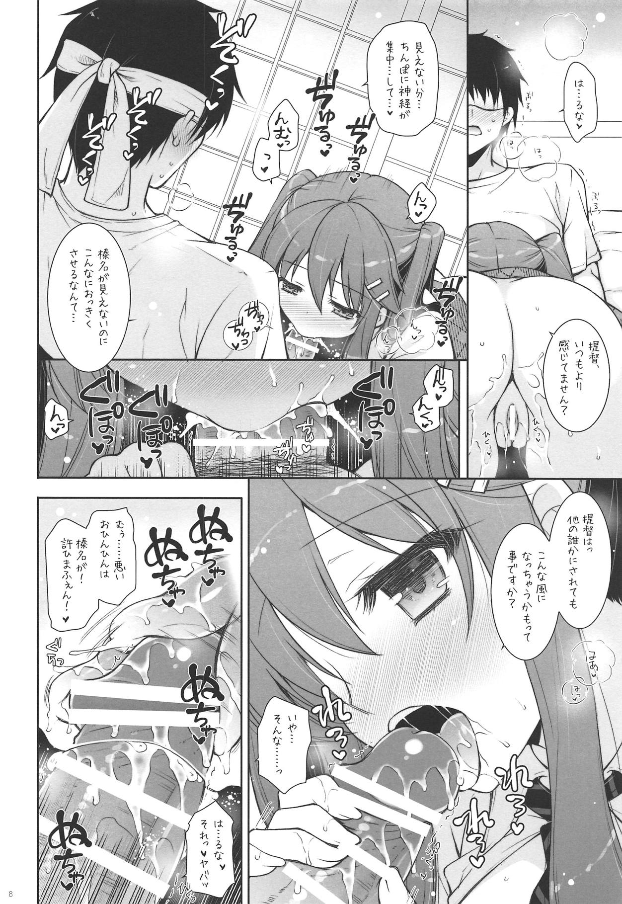 Ware, JK Haruna to Yasen ni Totsunyuu Su!! page 7 full