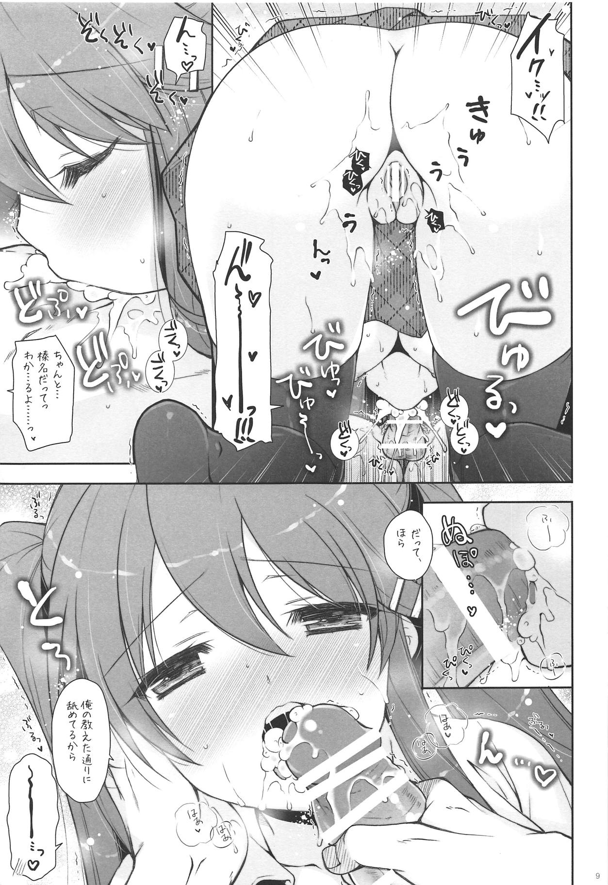 Ware, JK Haruna to Yasen ni Totsunyuu Su!! page 8 full