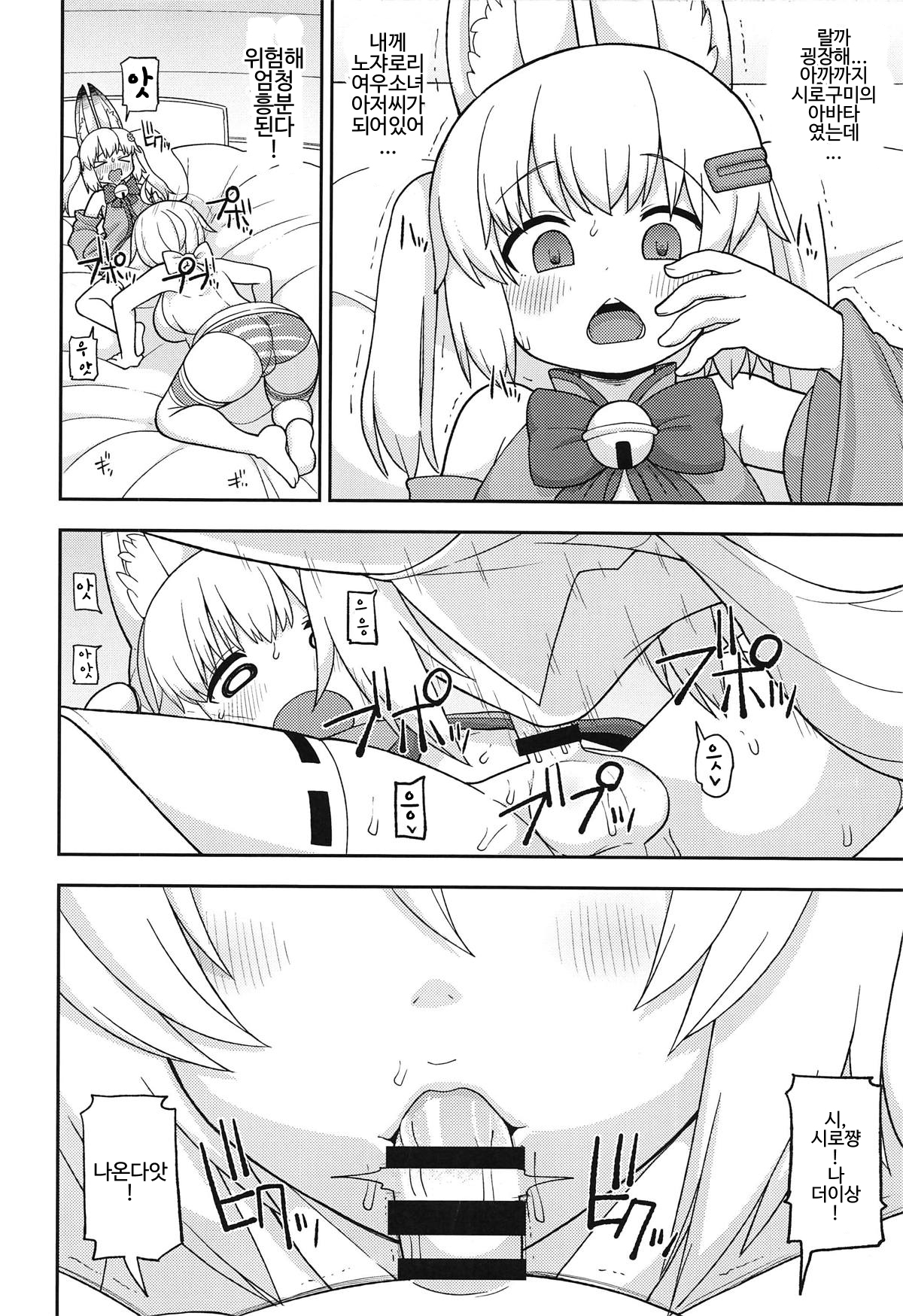 Virtual Koubi no Chuusen ni Atarimashita | 버츄얼 교미의 추첨에 당첨됐습니다 page 10 full