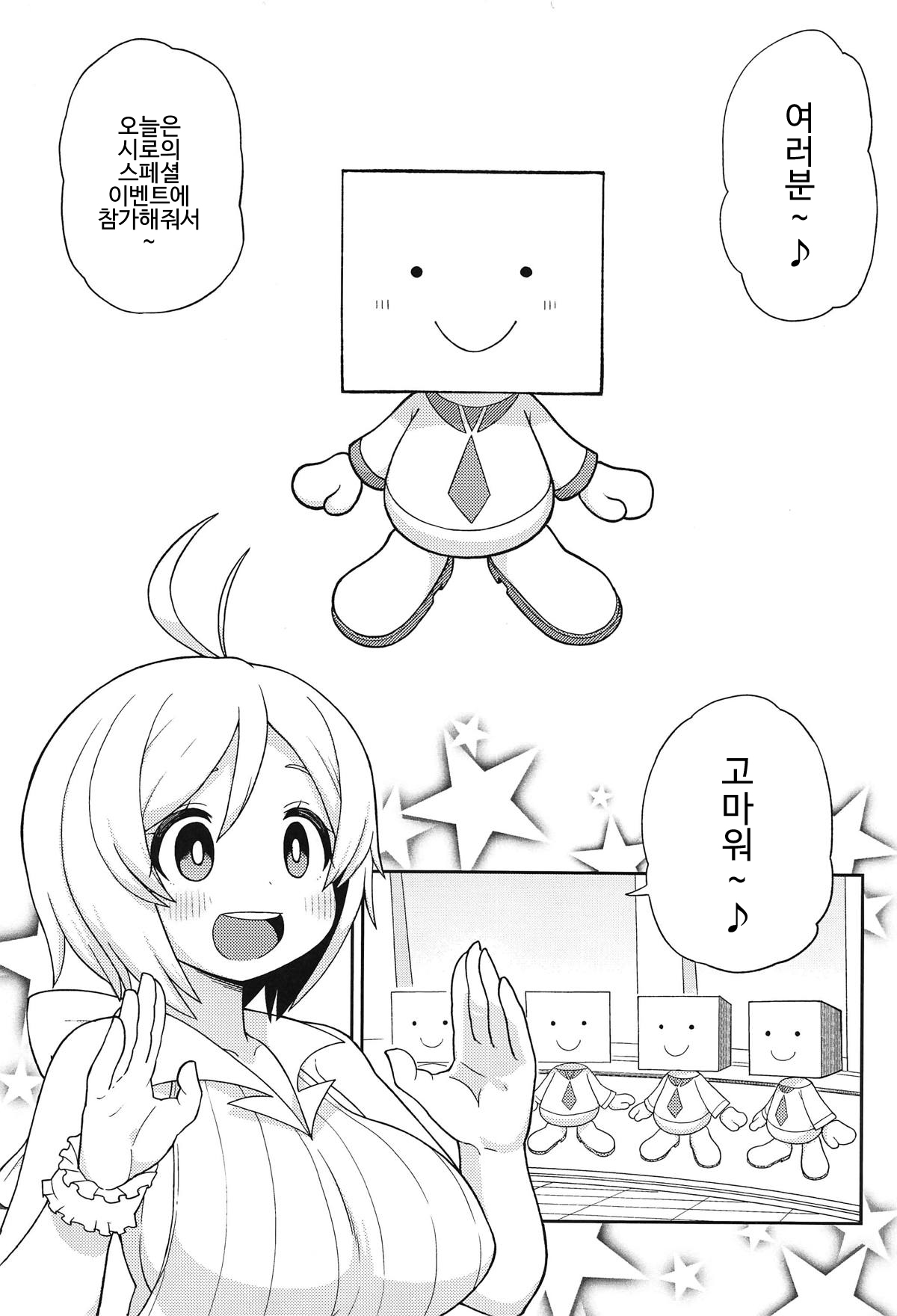 Virtual Koubi no Chuusen ni Atarimashita | 버츄얼 교미의 추첨에 당첨됐습니다 page 4 full
