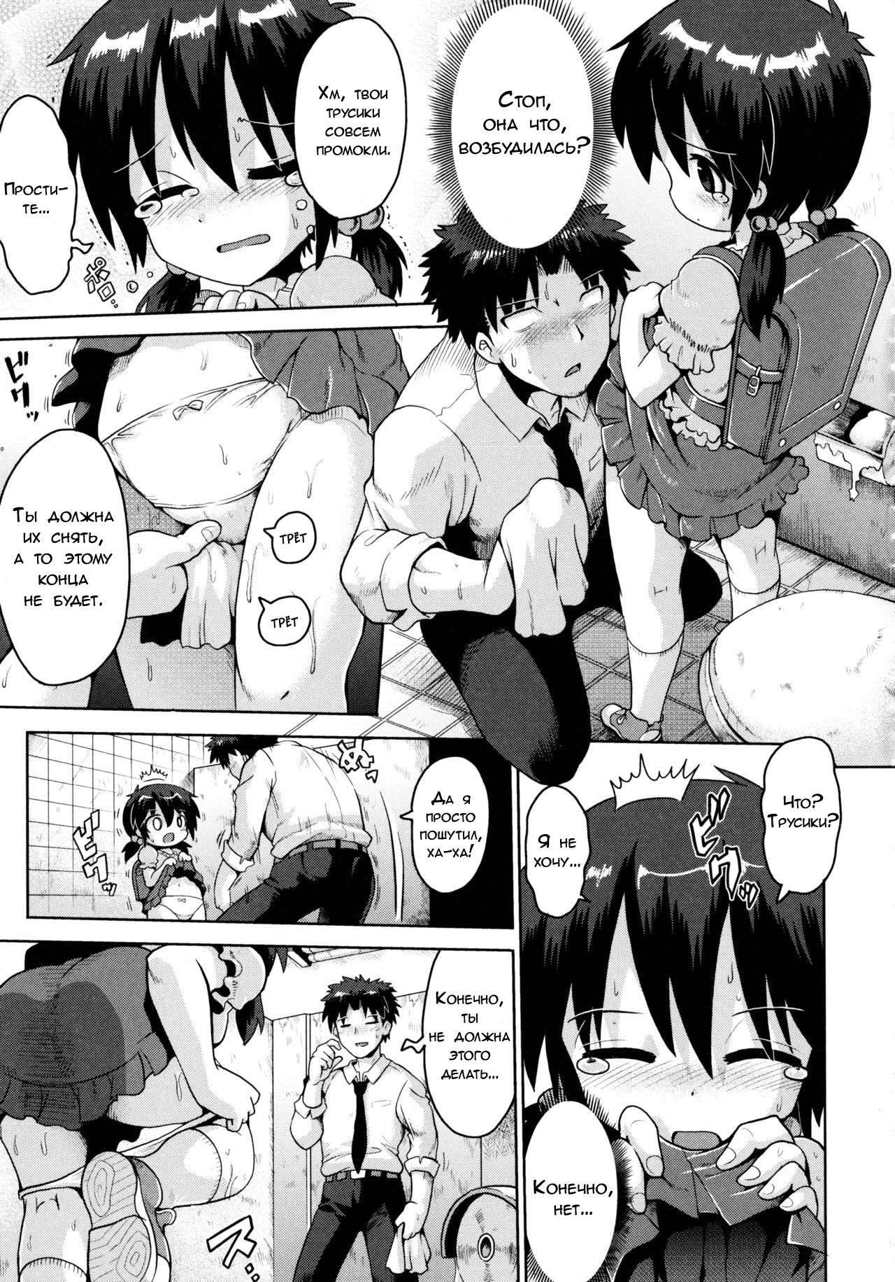Yuganda Ganbou | Corrupted Desire page 7 full
