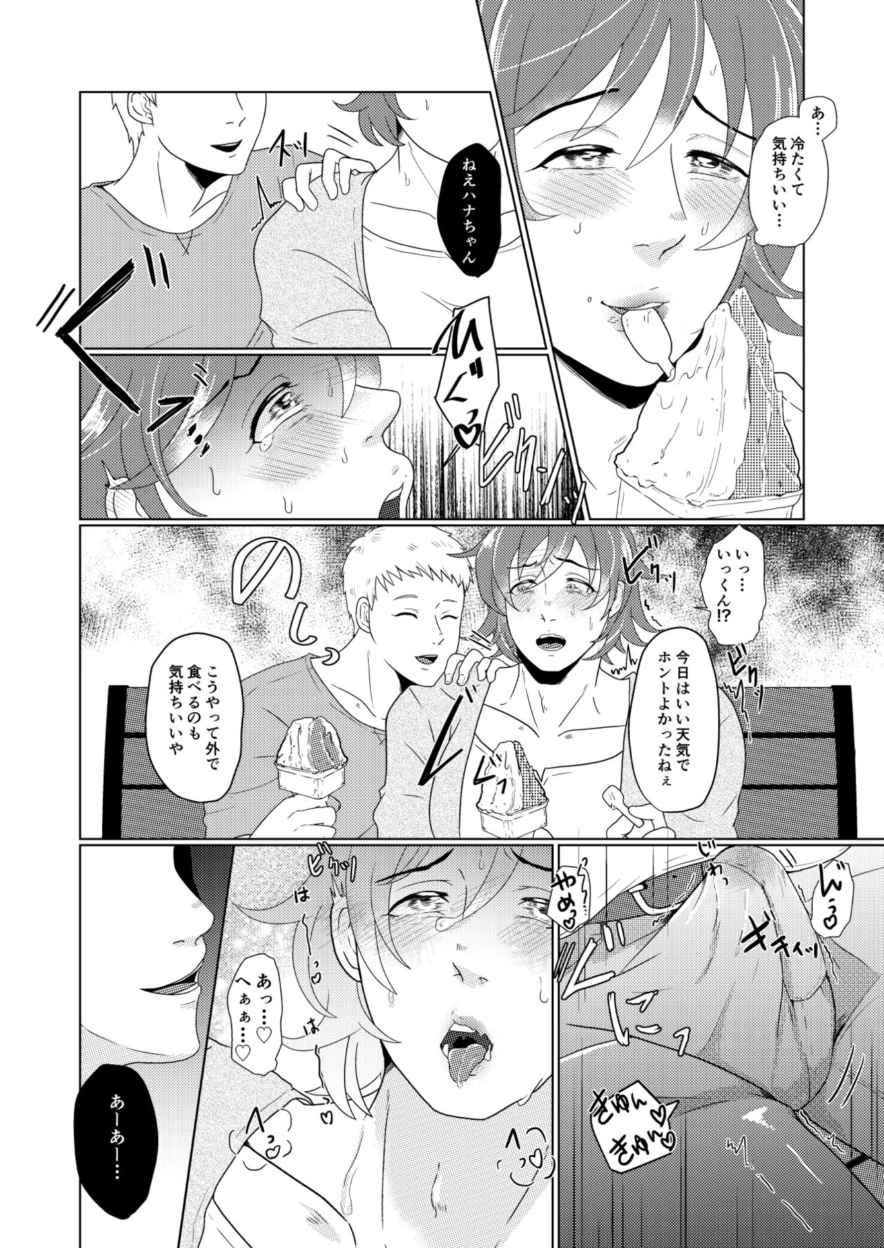 SM調教漫画②昼のお散歩編 page 8 full