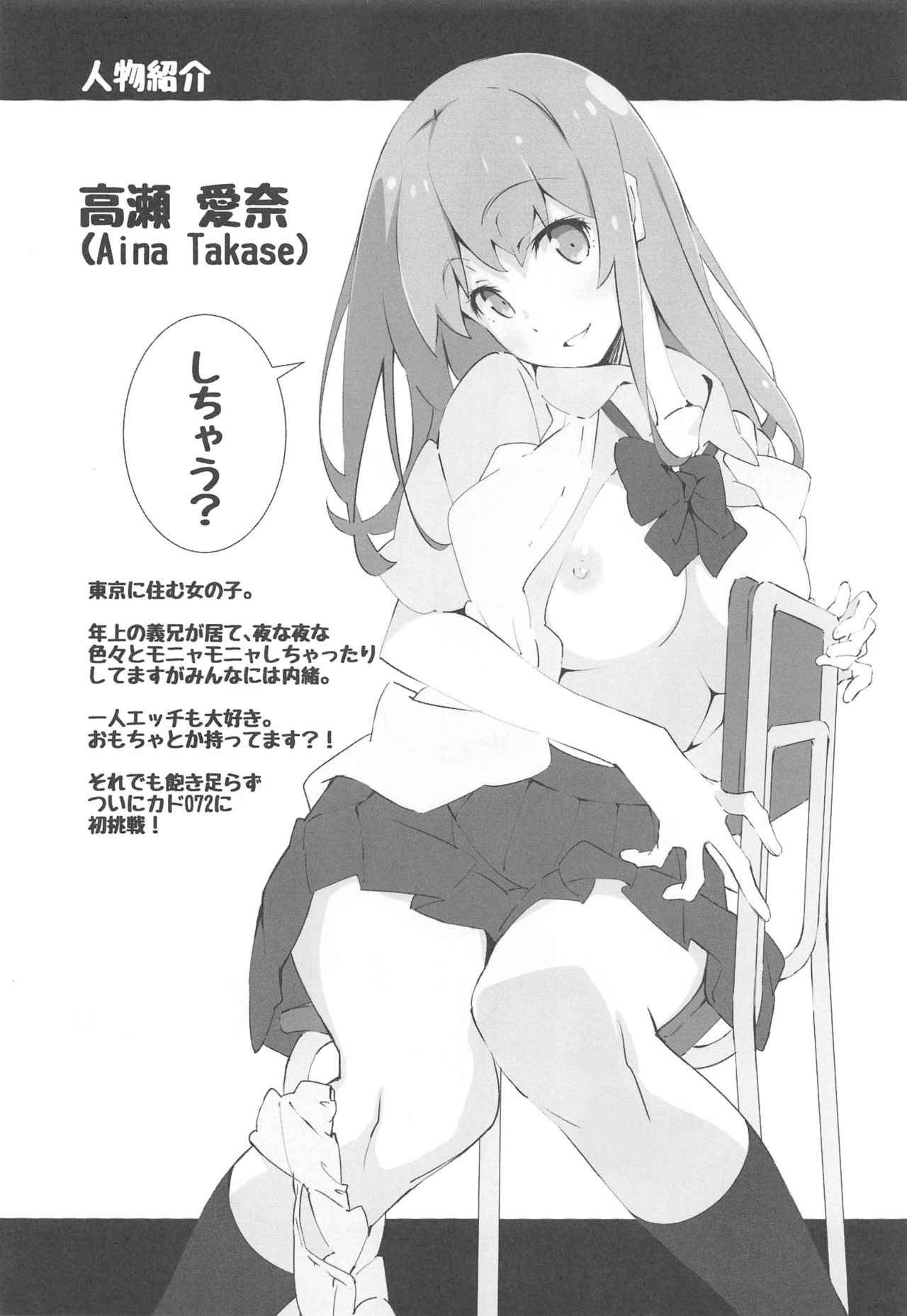031+072 page 7 full