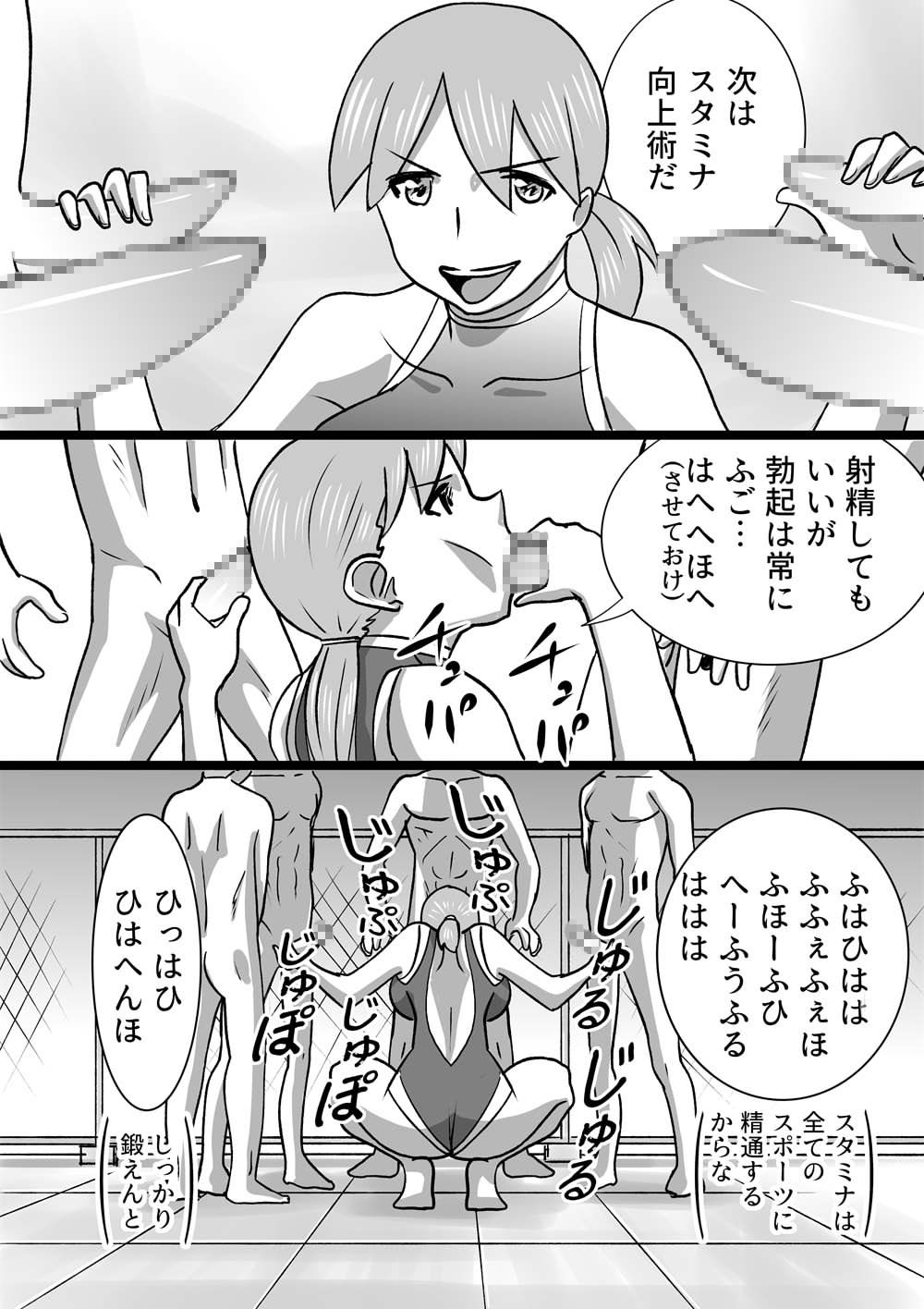 GO!GO! Suieibu -go go Swimming club- page 4 full